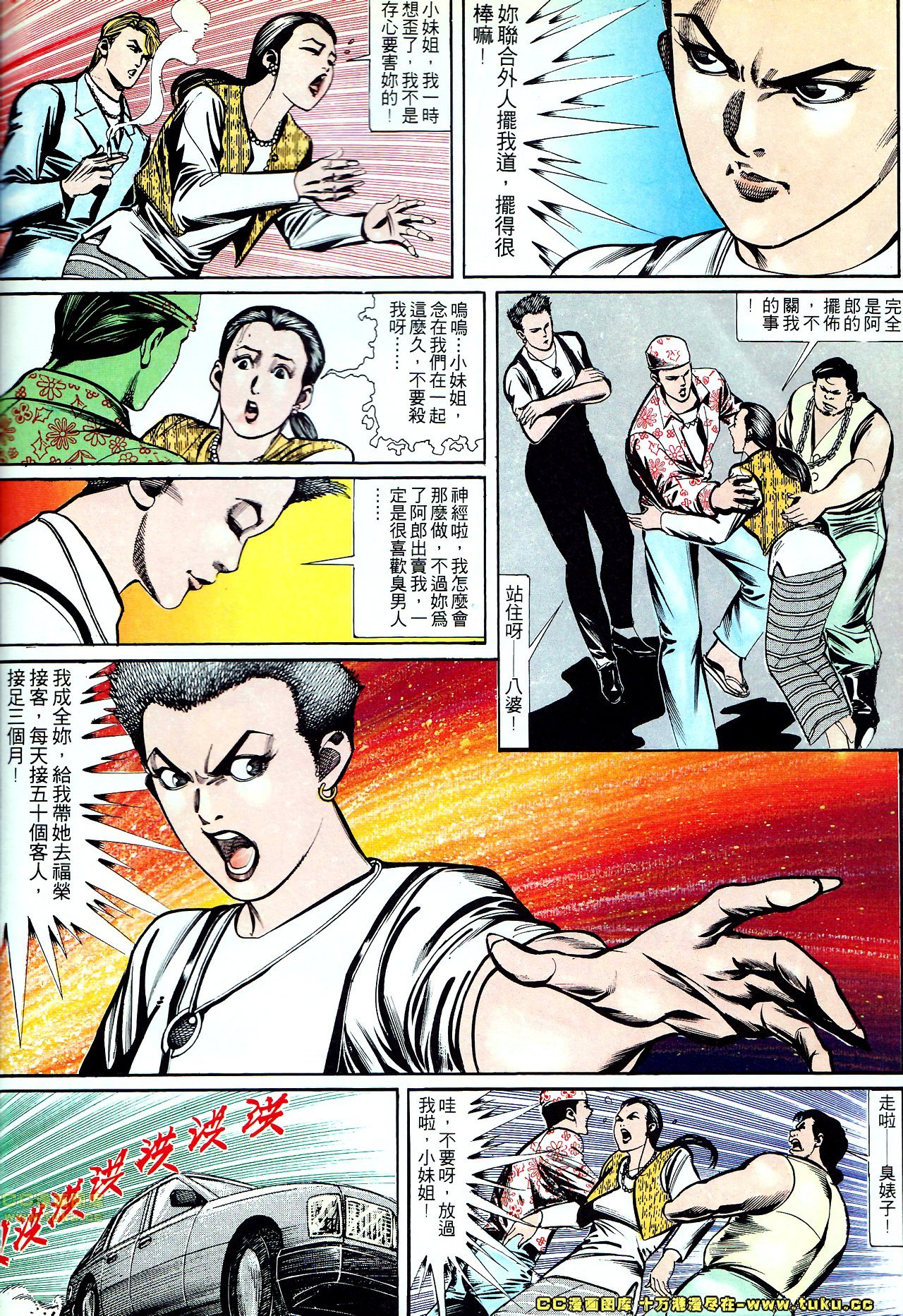 第138话