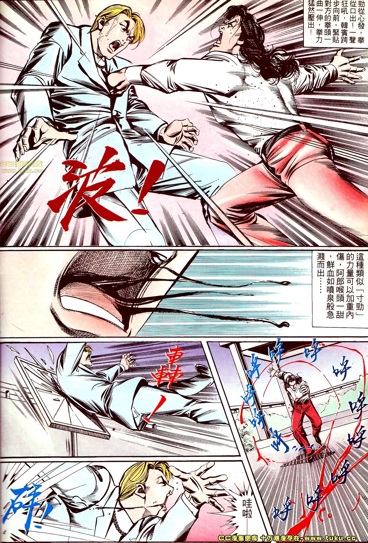第138话