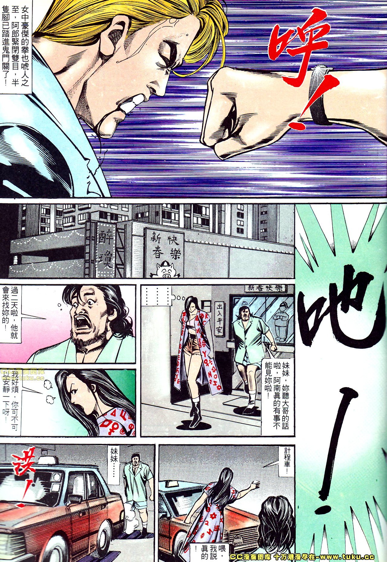 第138话