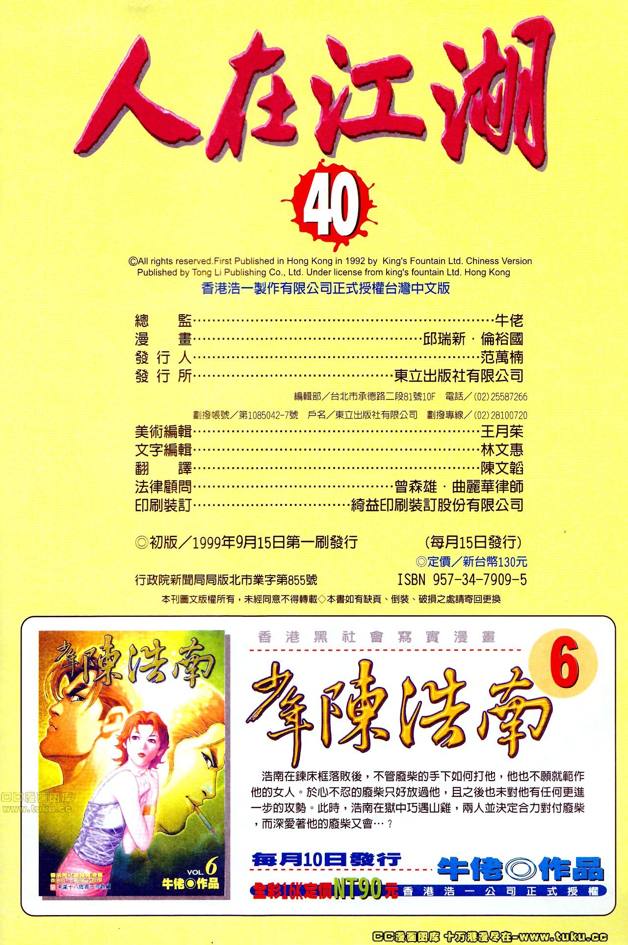 第138话