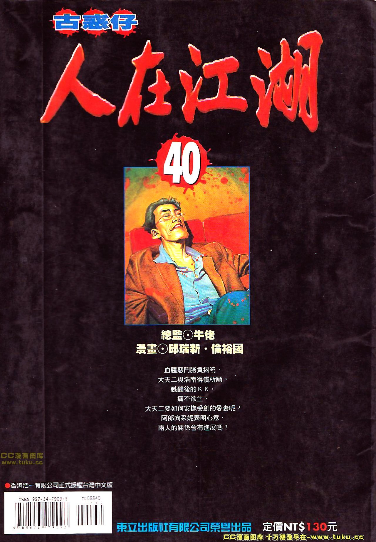 第138话