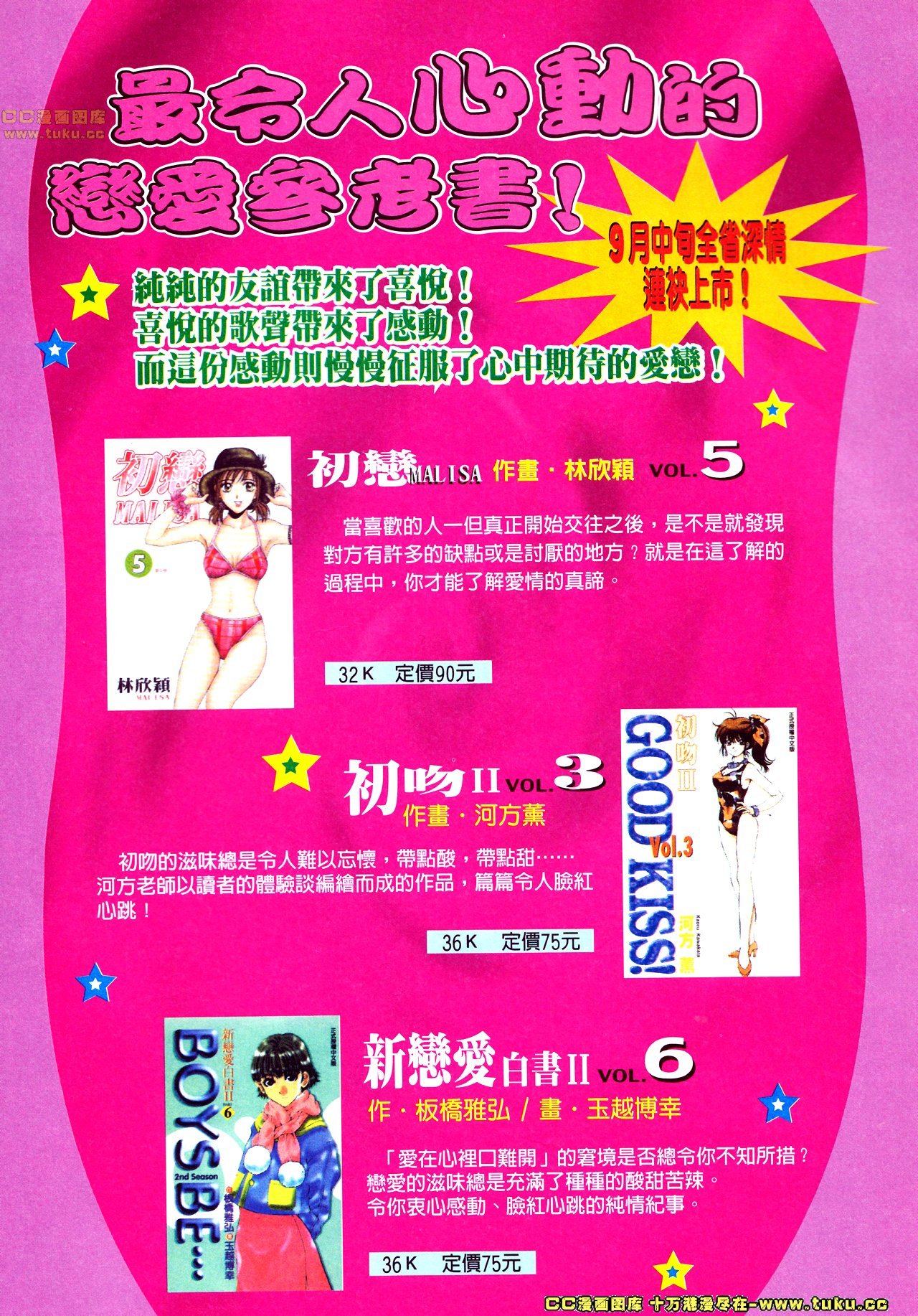 第140话
