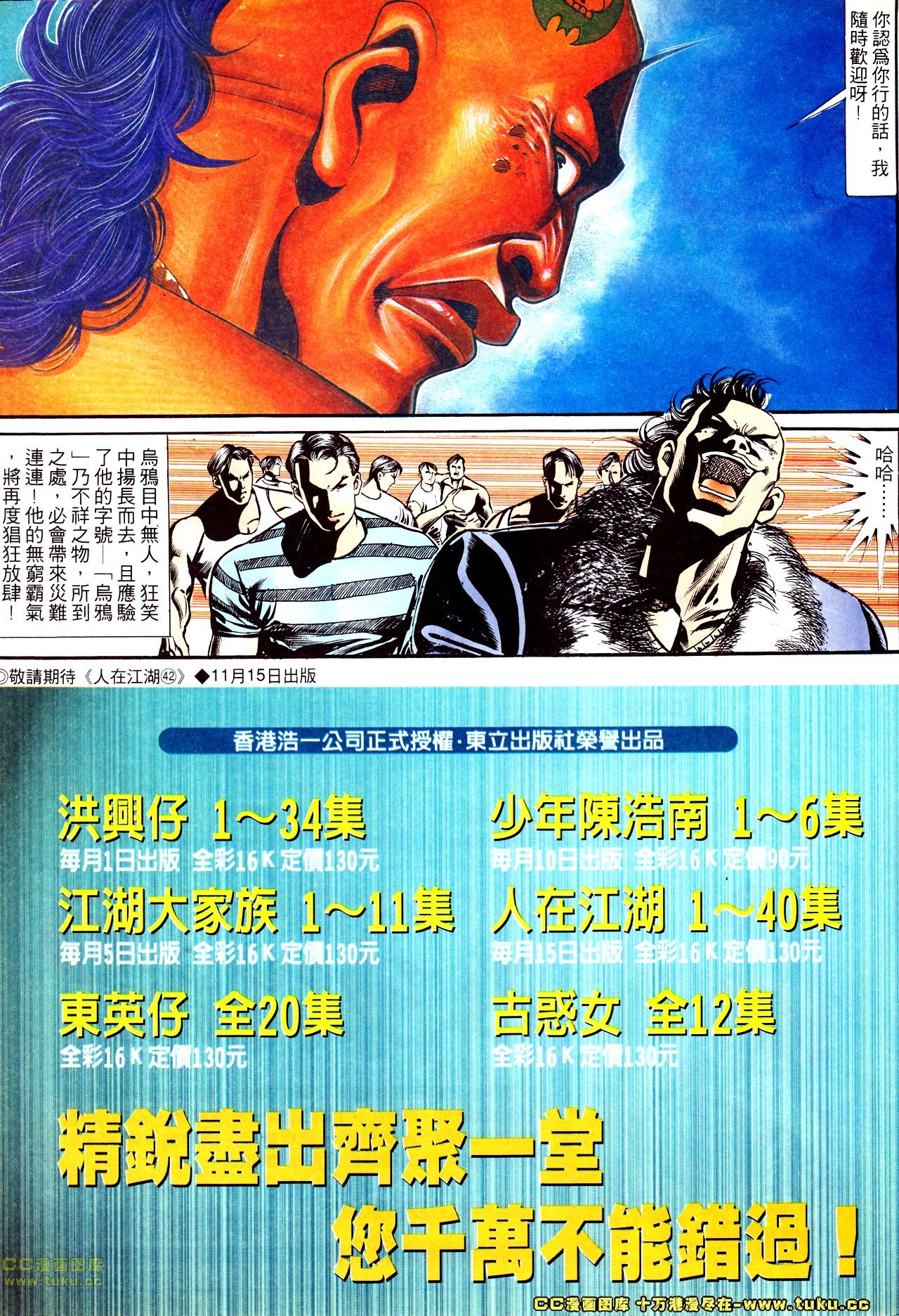 第141话