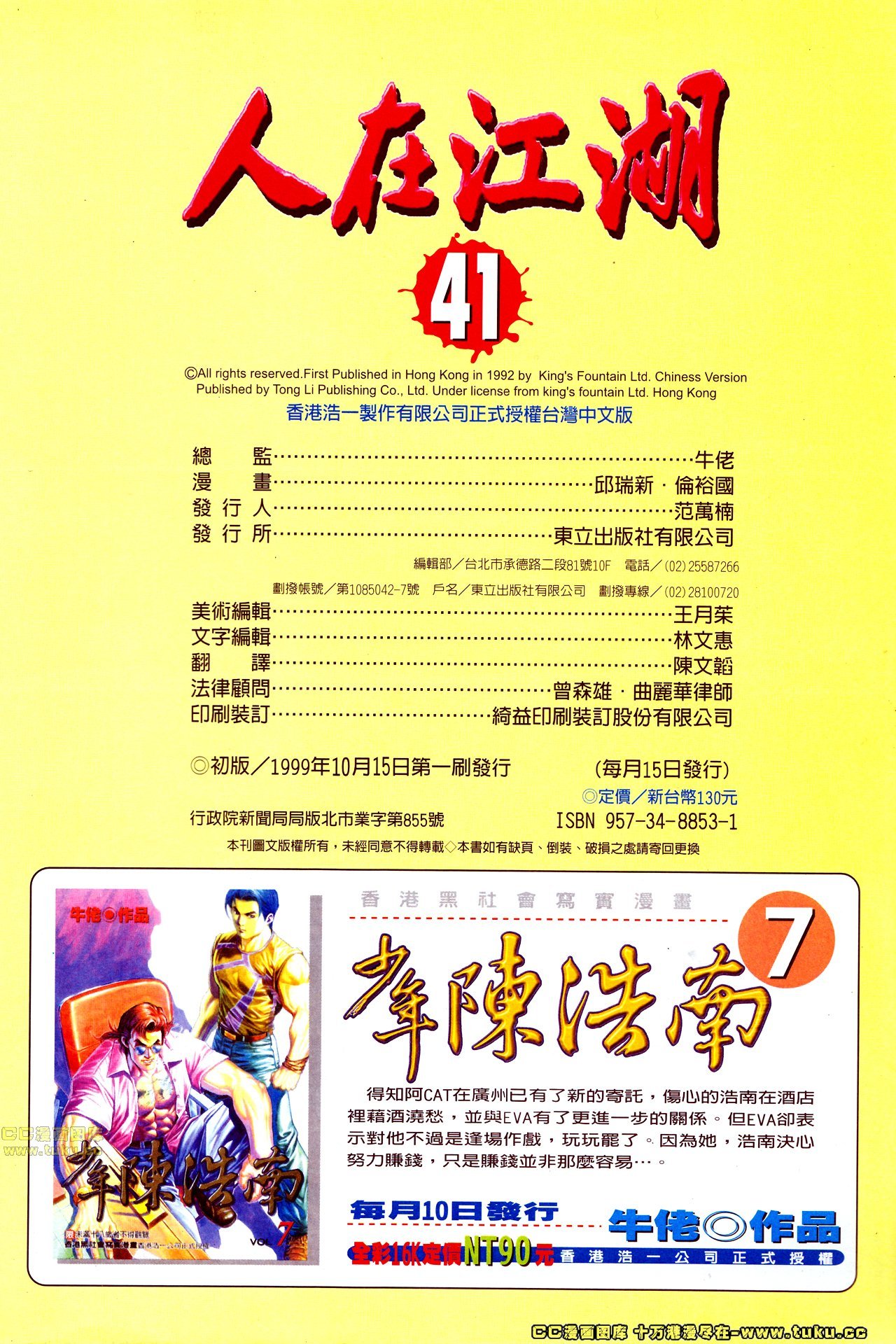 第141话