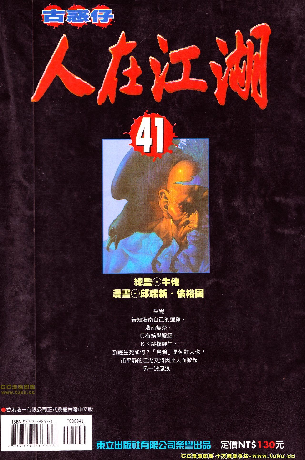 第141话