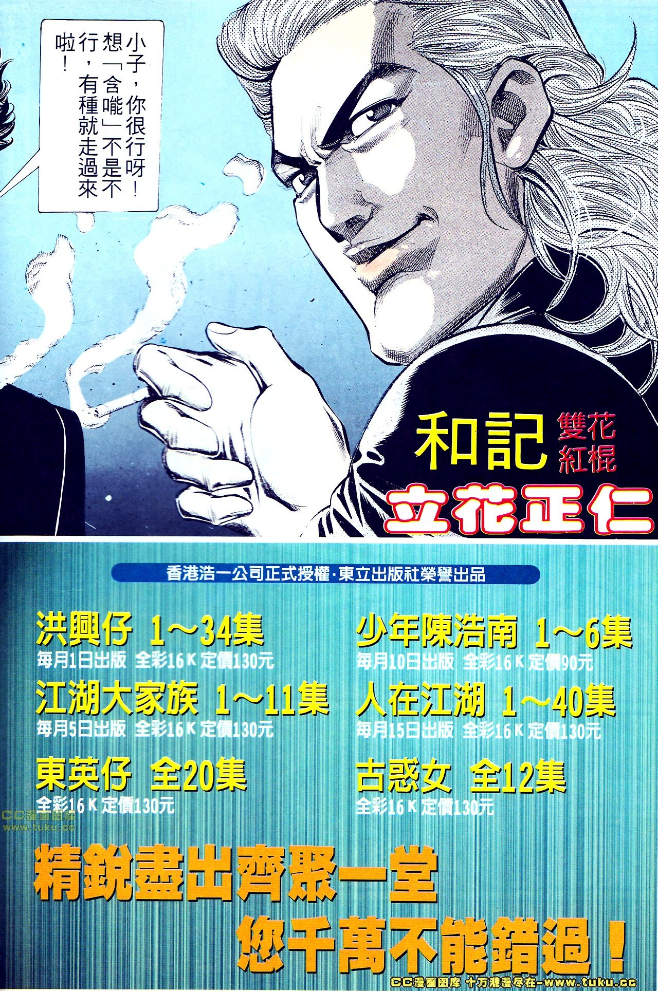 第142话