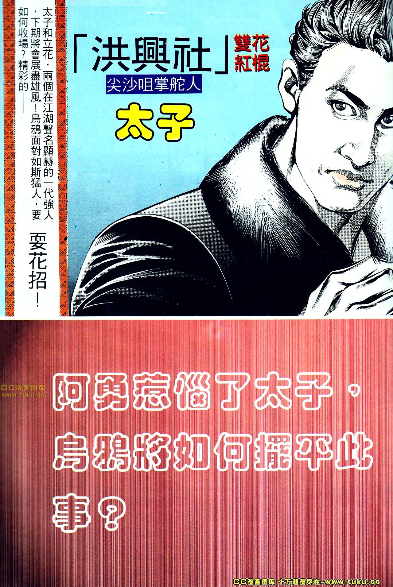第142话