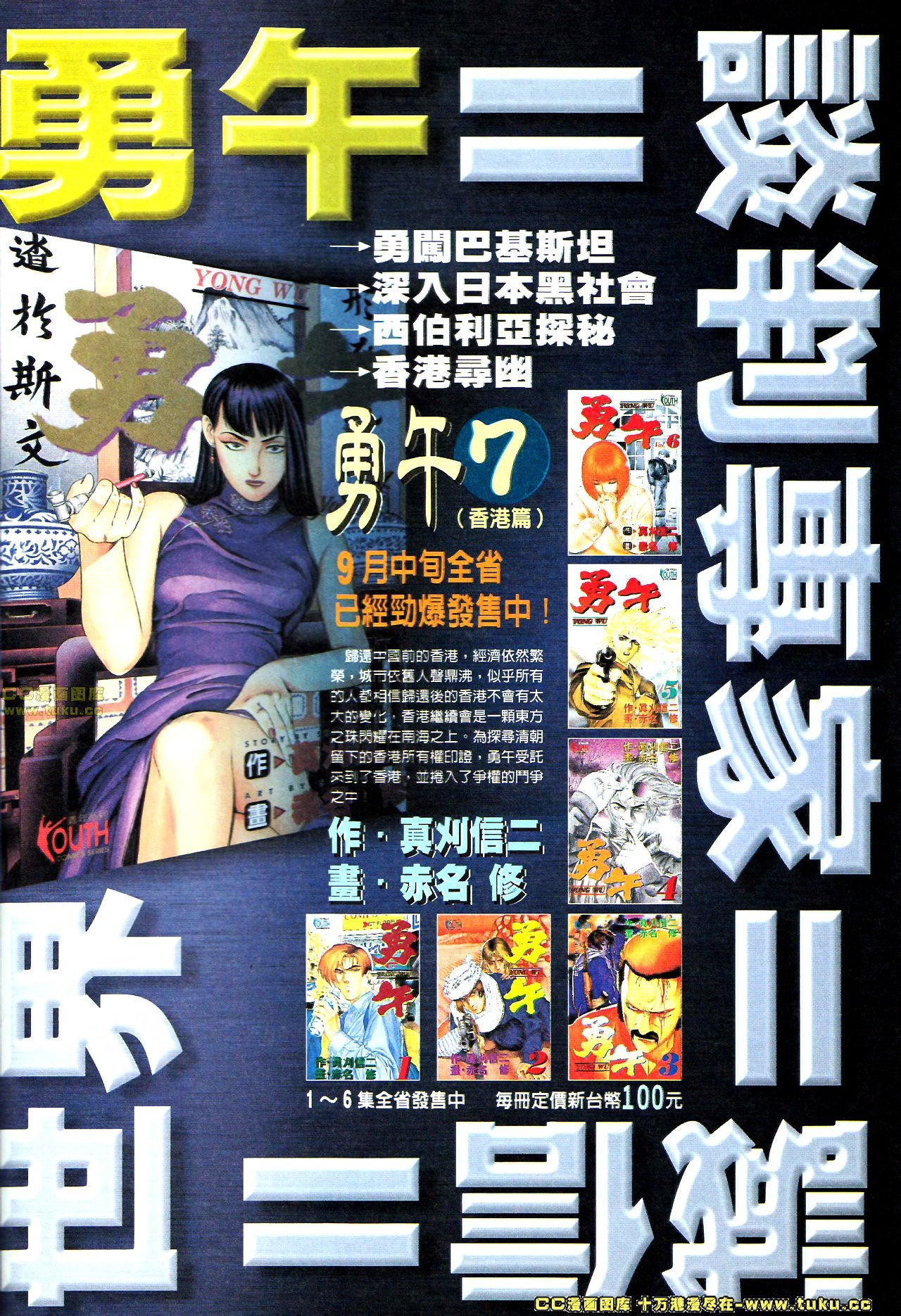 第142话