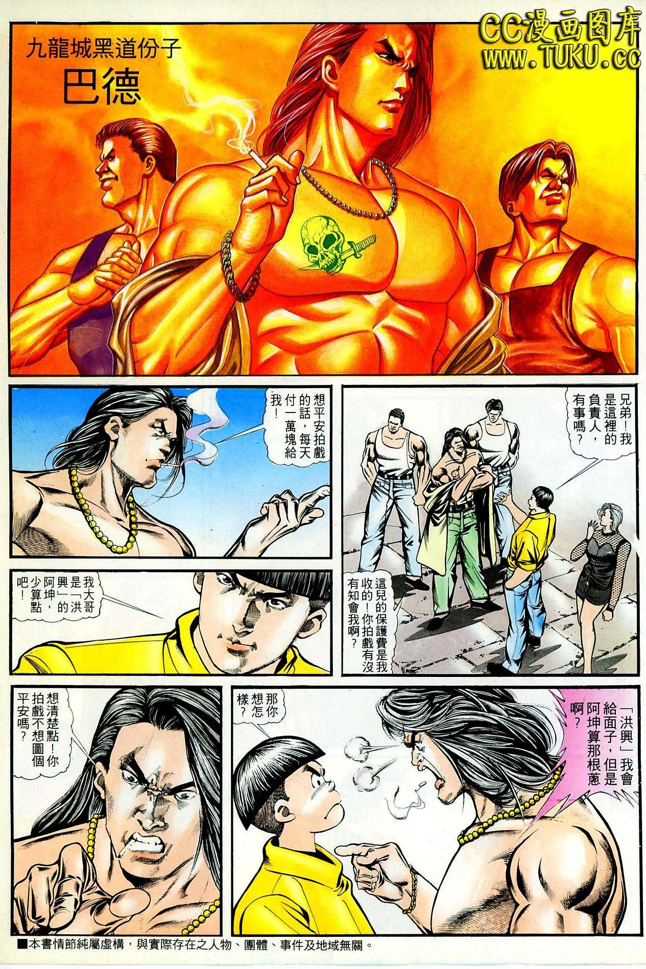 第26话