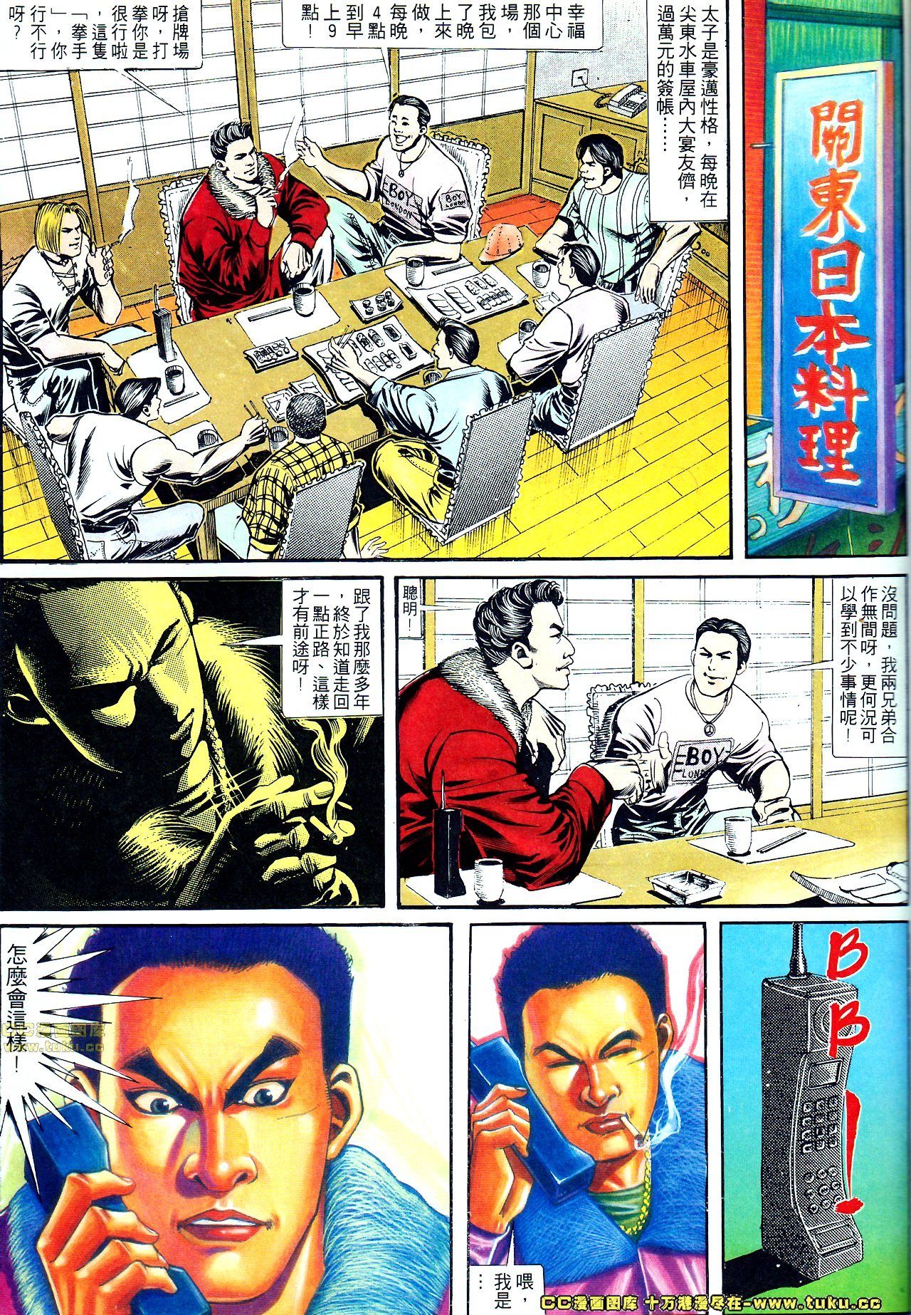 第143话