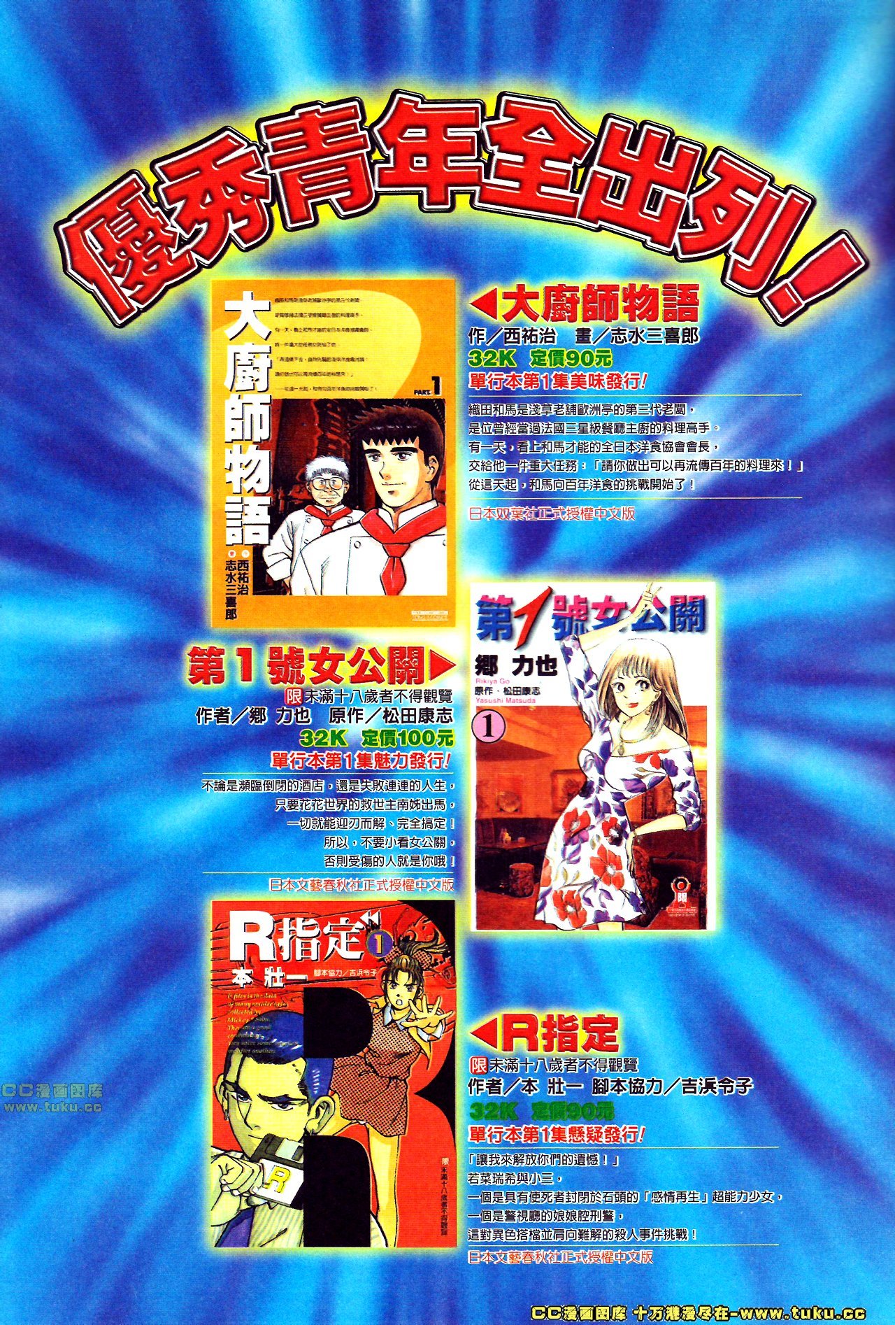 第144话