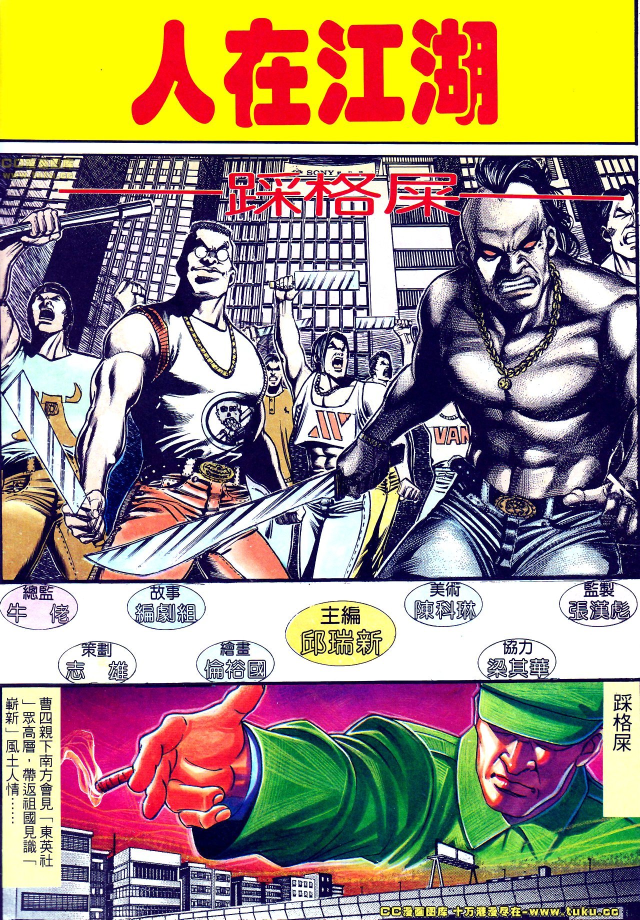 第146话