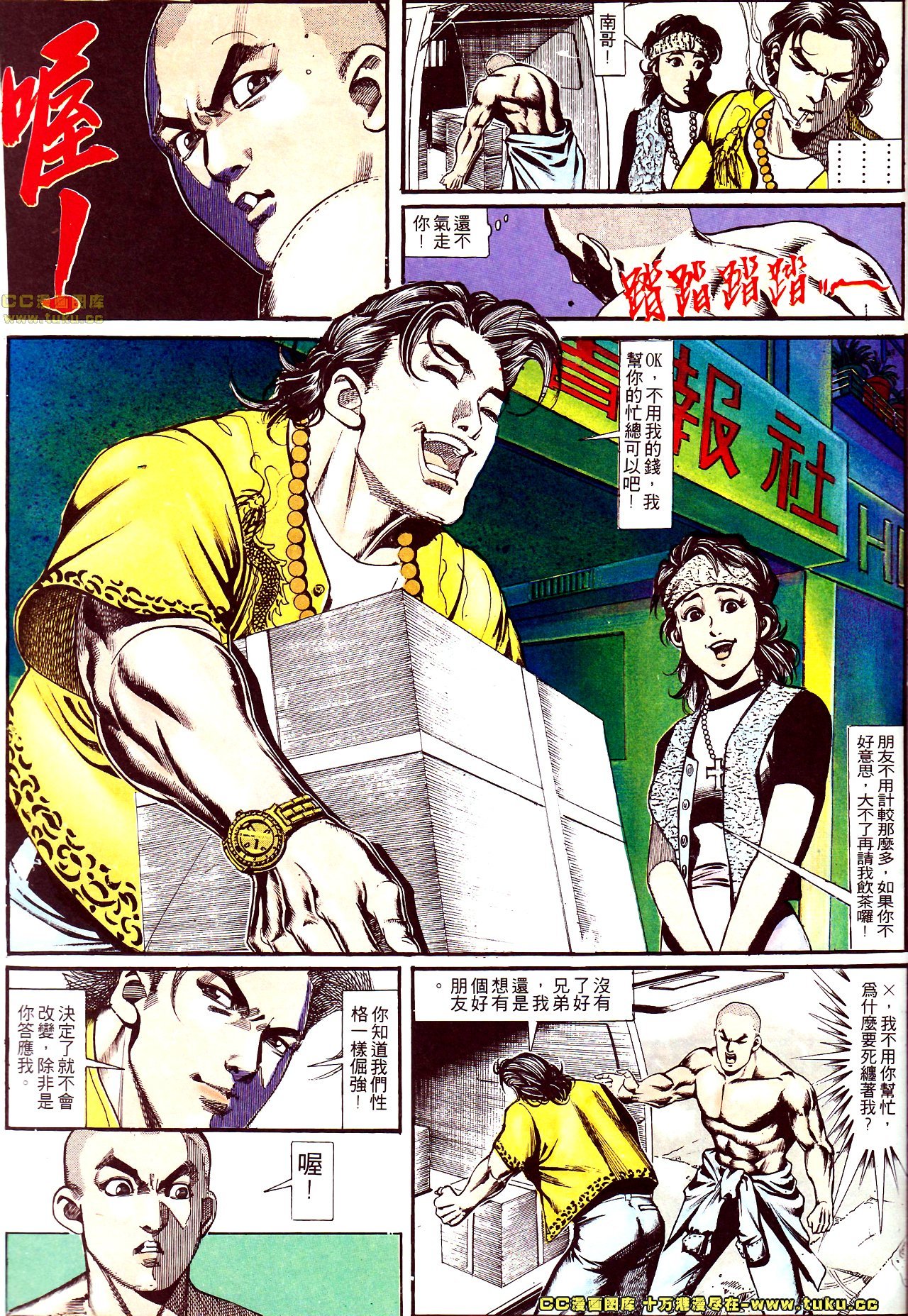第146话