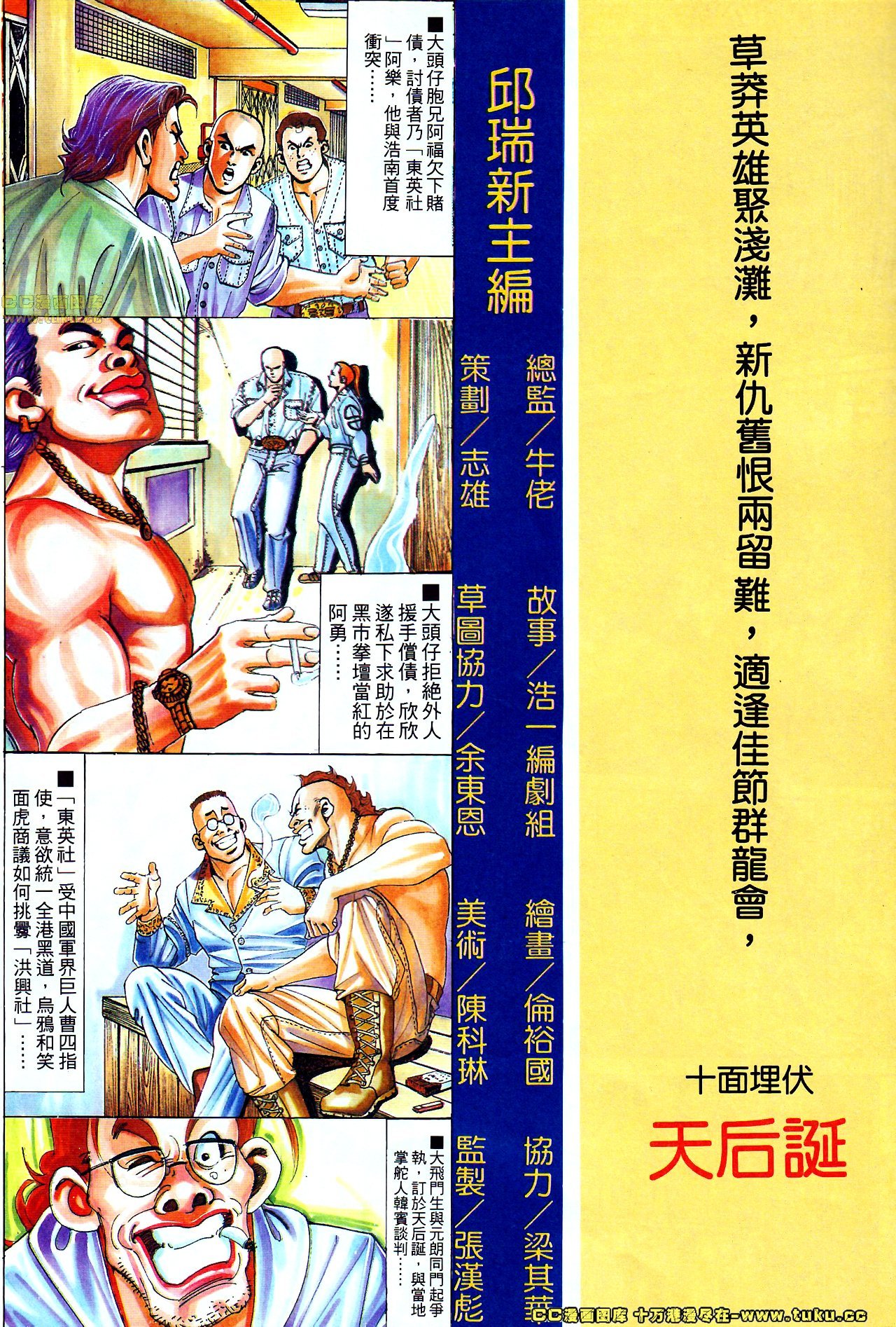 第147话