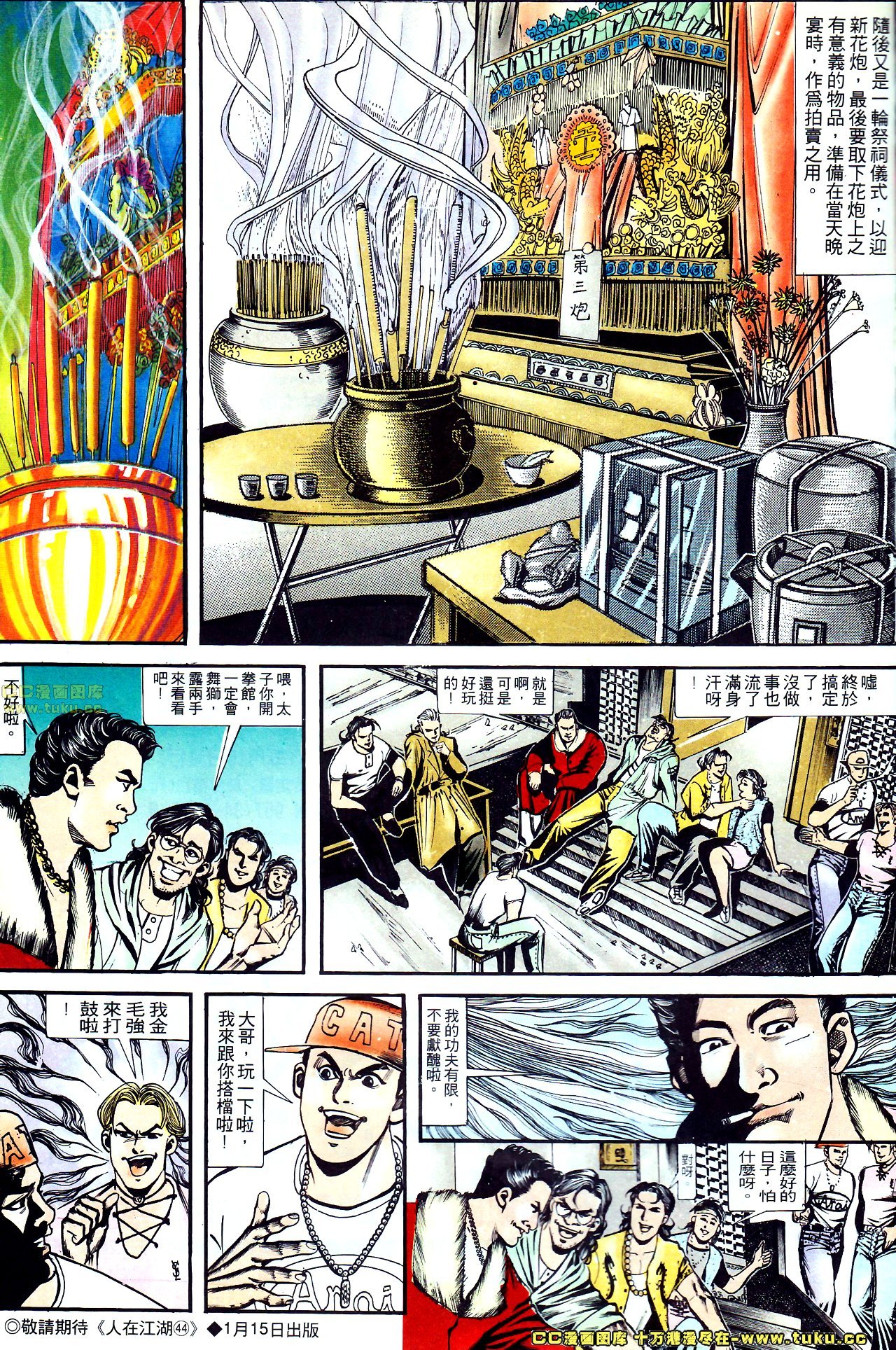 第147话