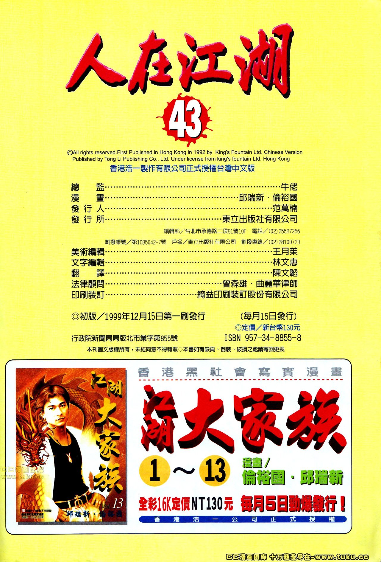 第147话