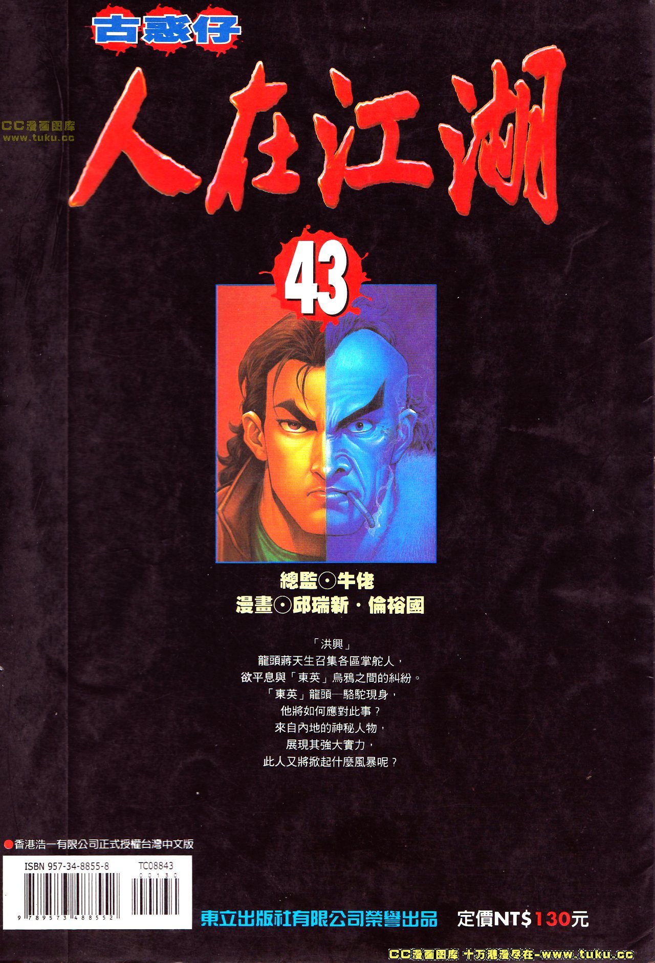 第147话