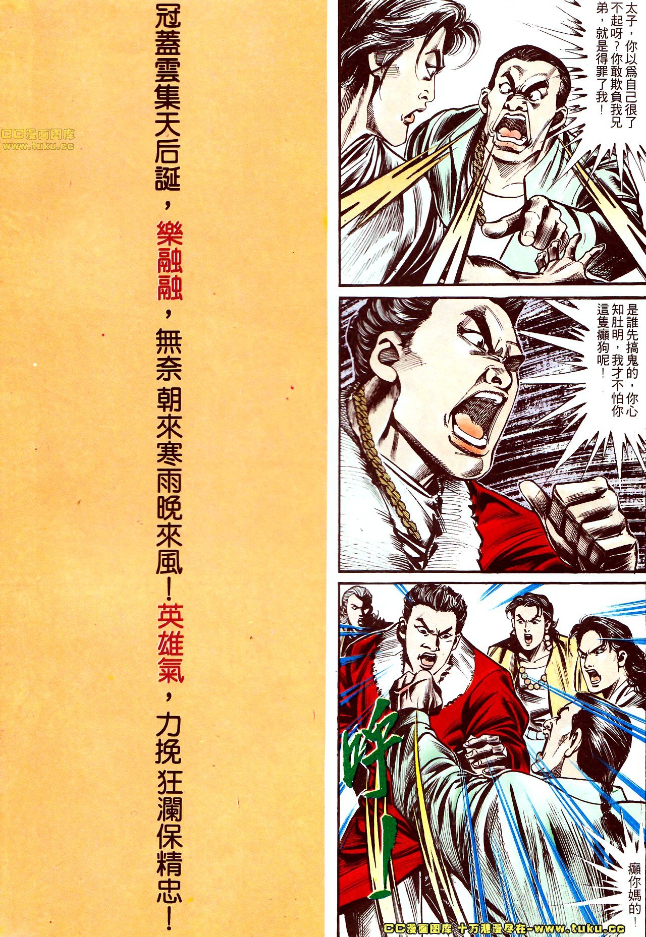 第148话