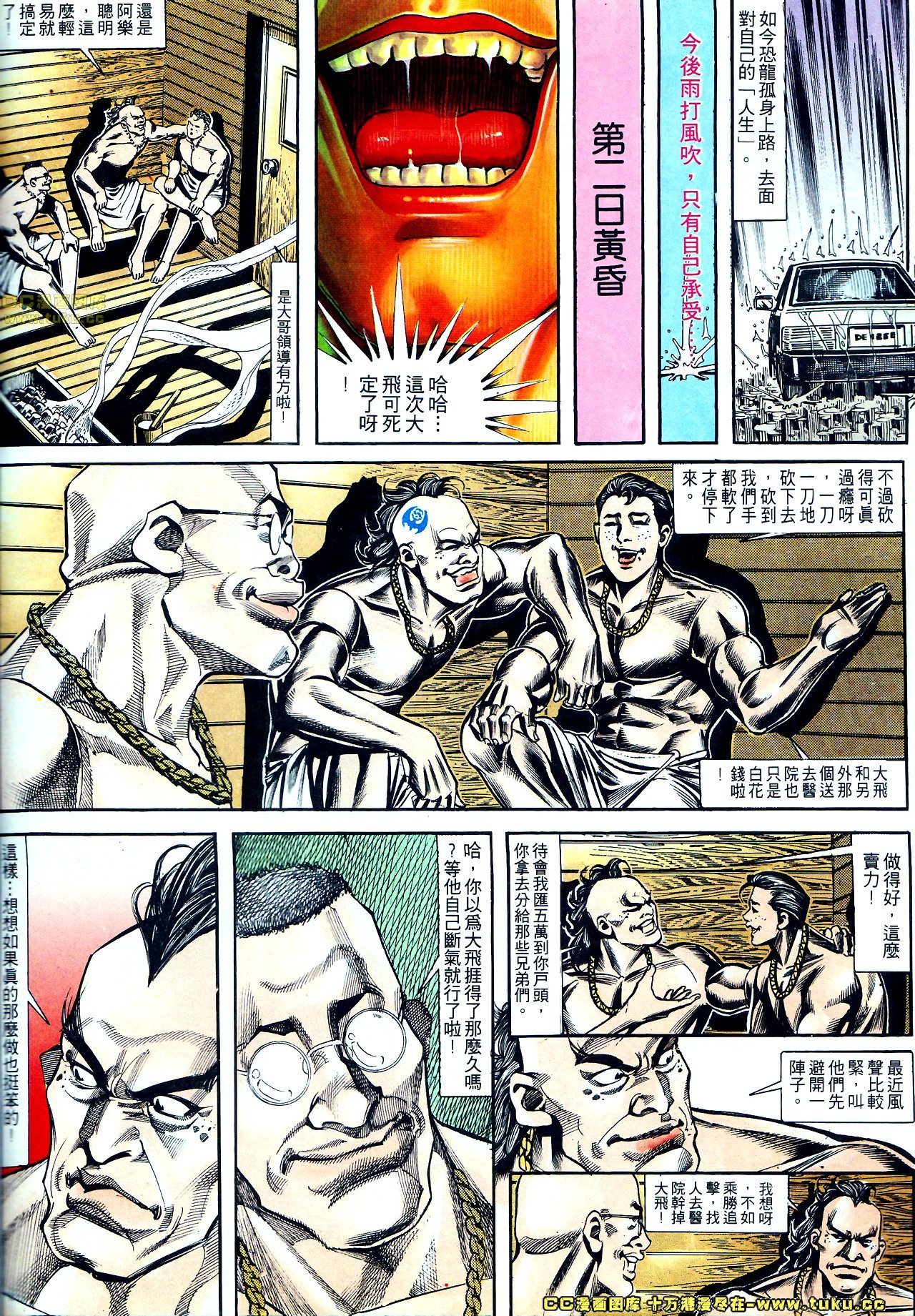 第149话