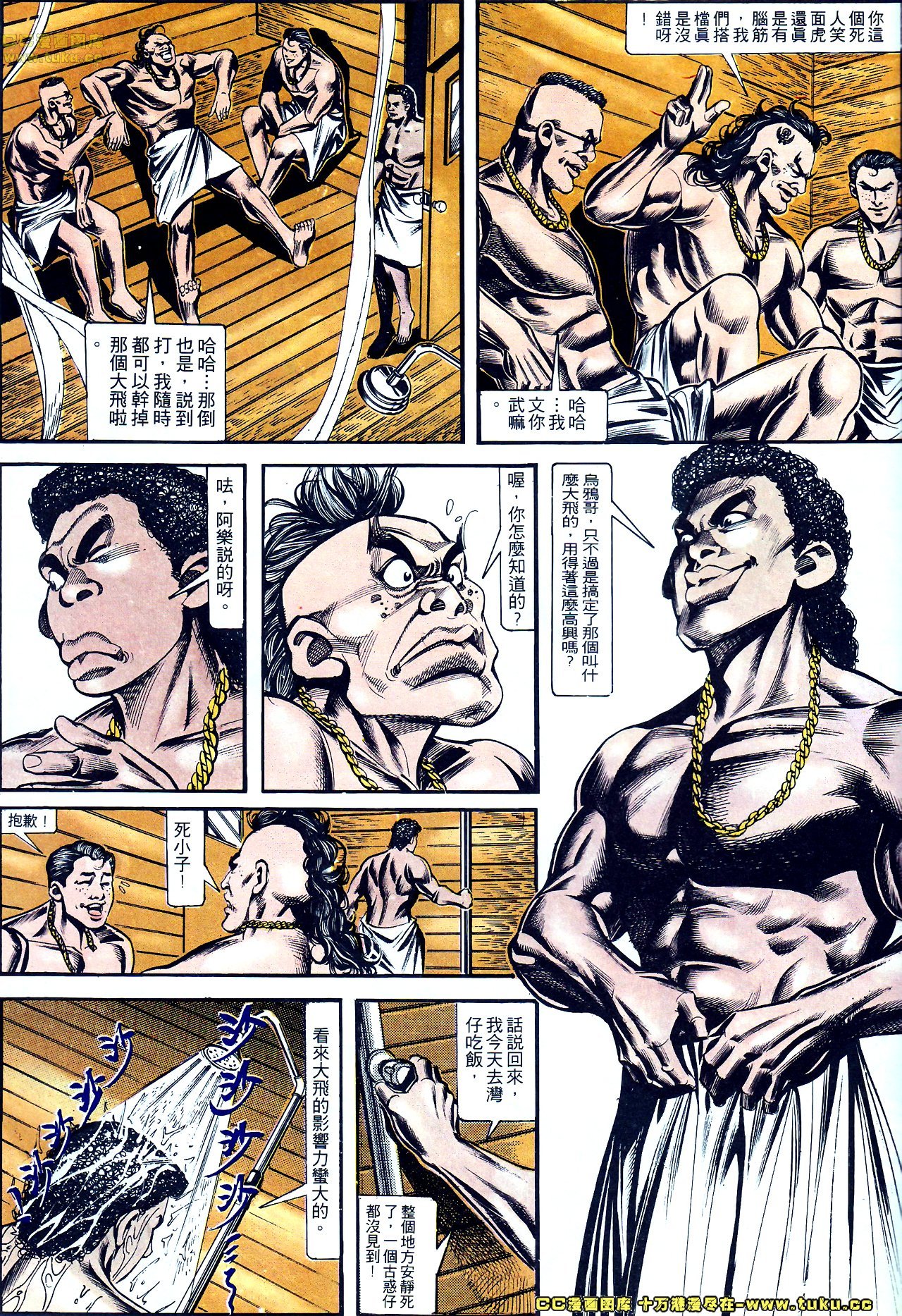 第149话