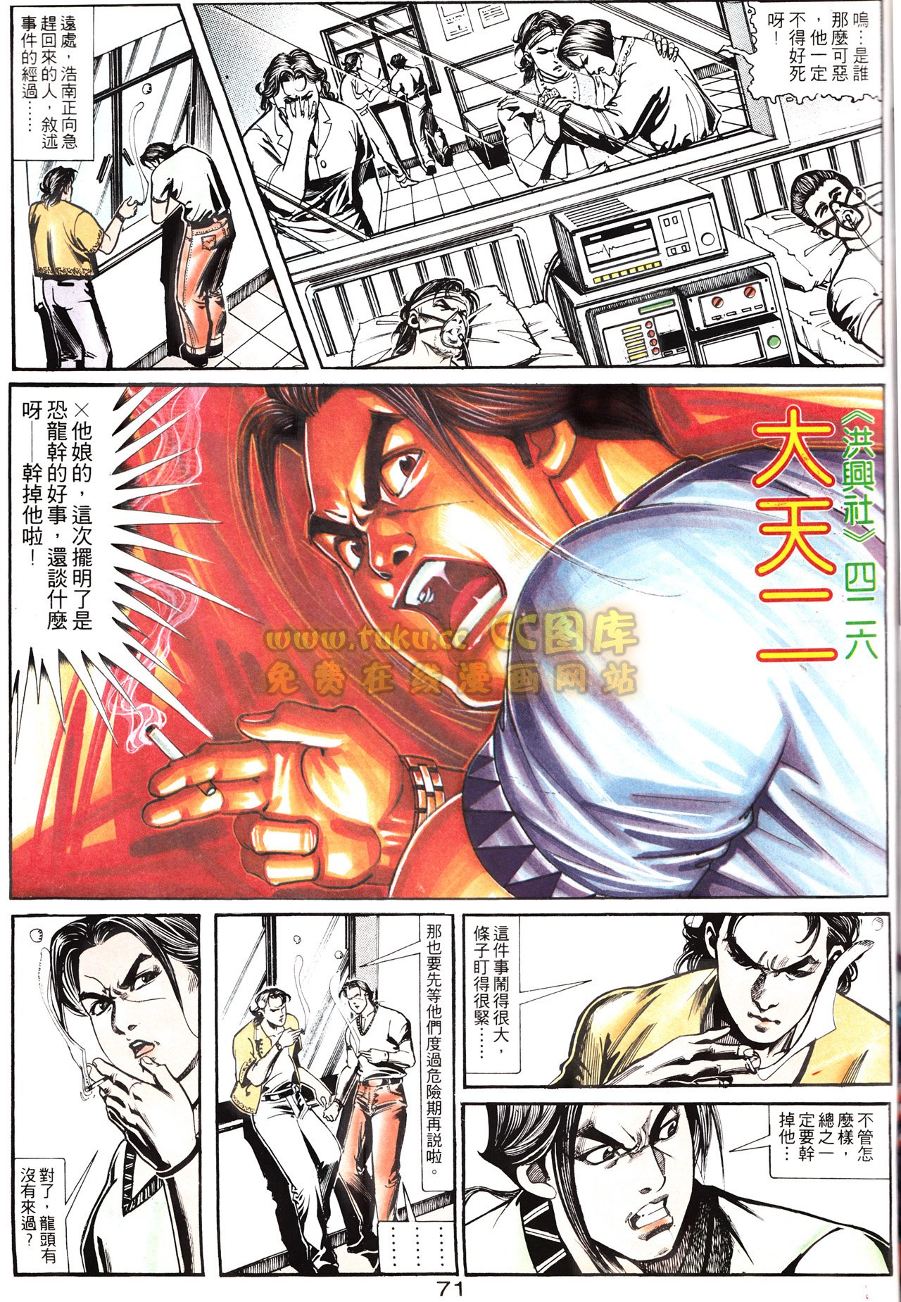 第150话