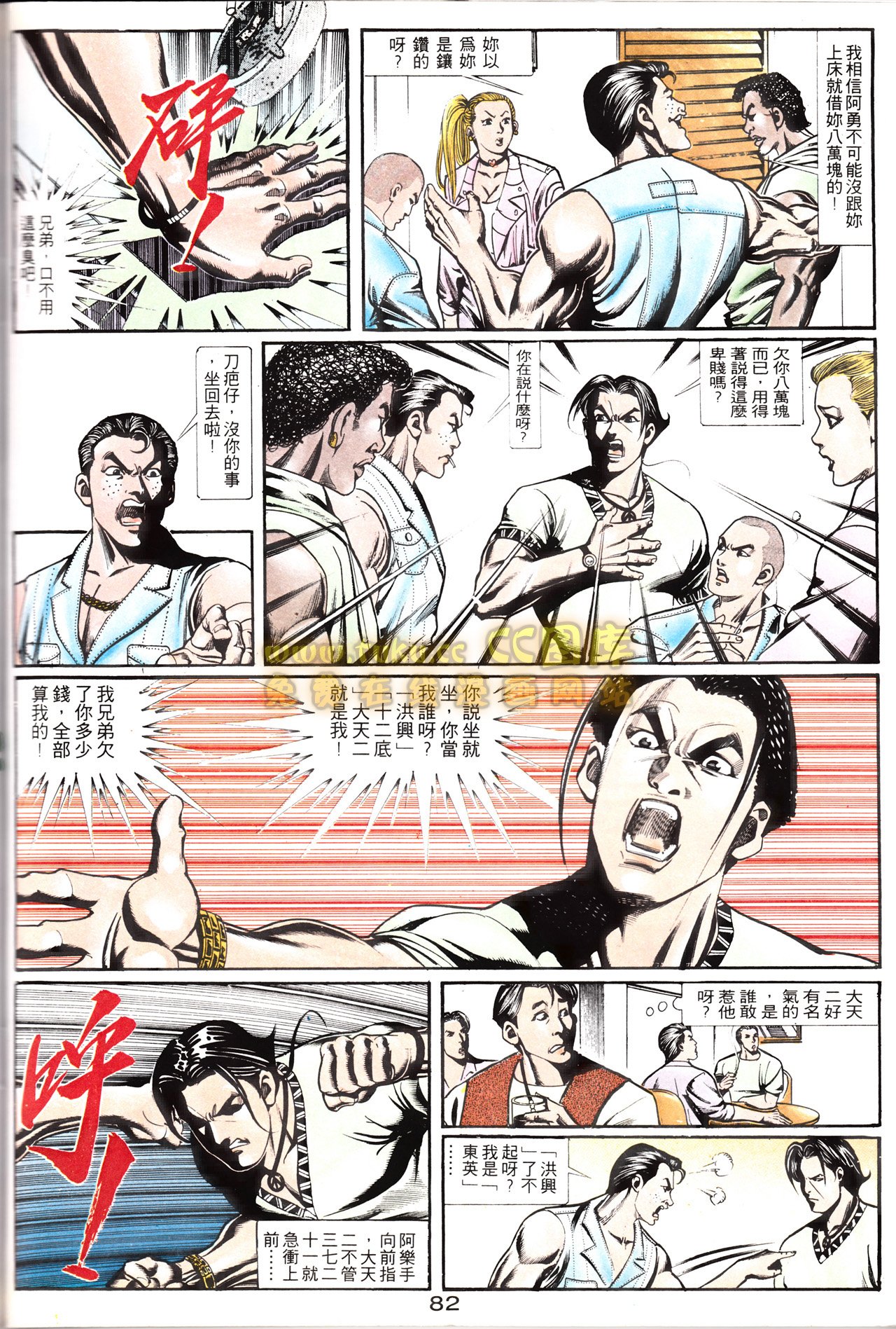第150话