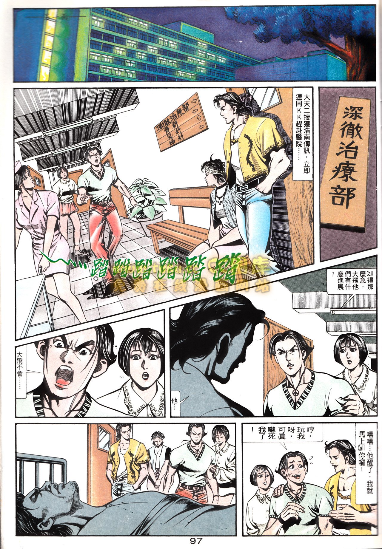 第150话