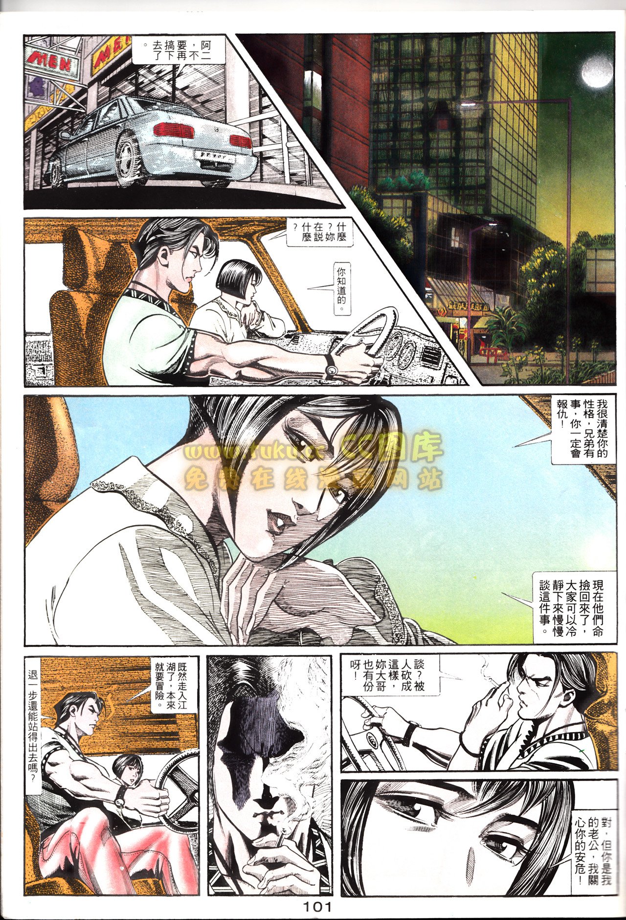 第150话