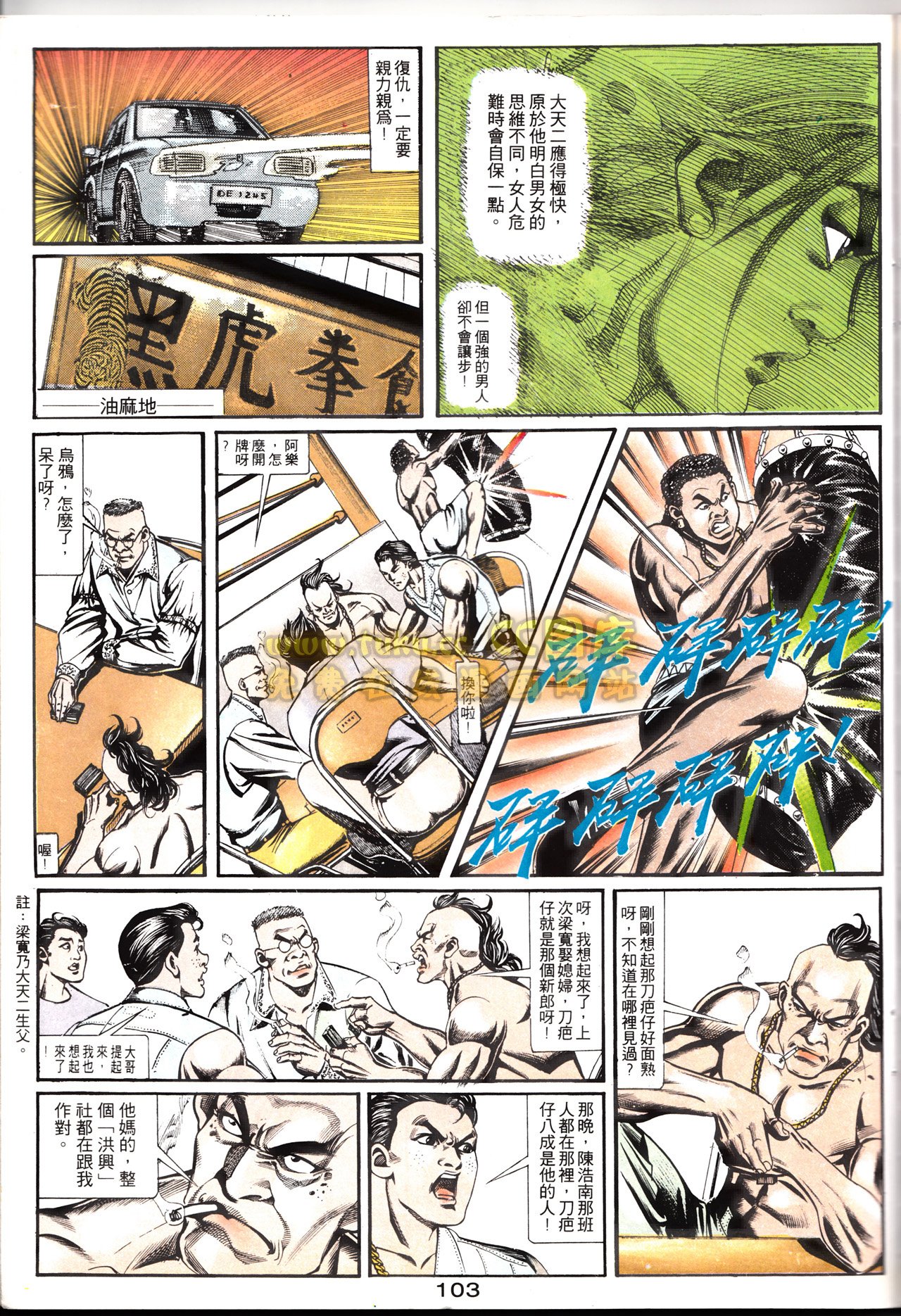 第150话