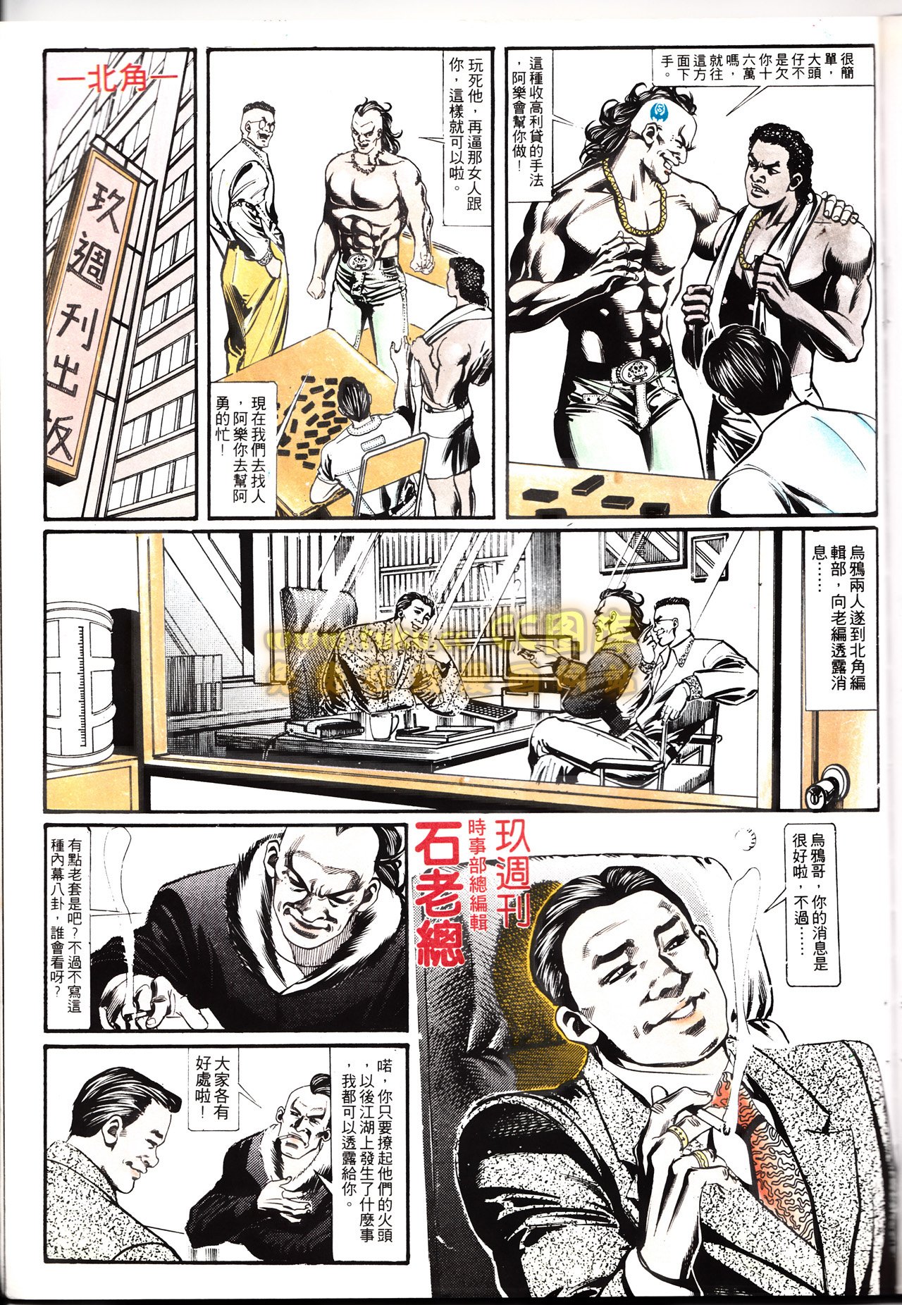 第150话