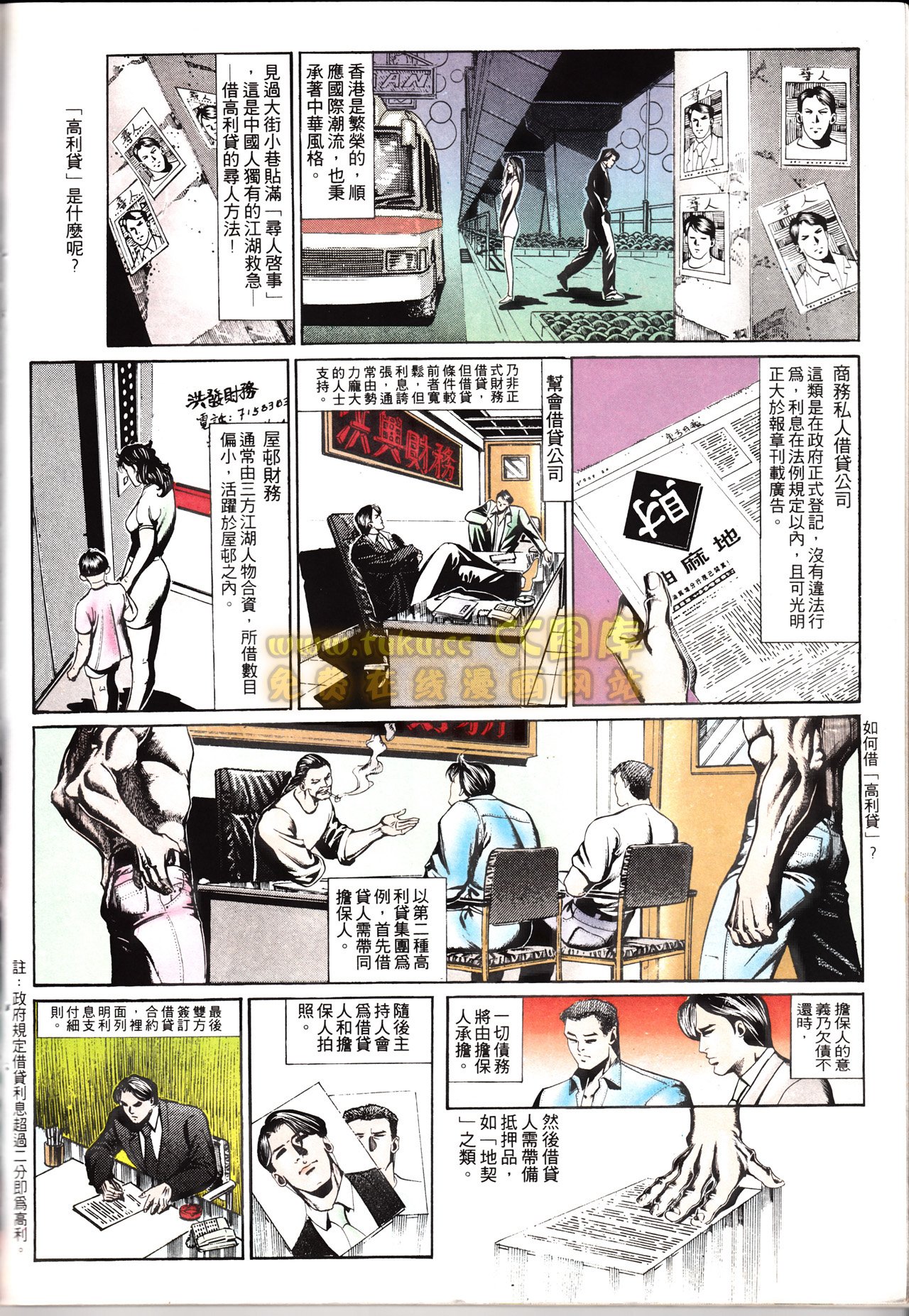 第150话