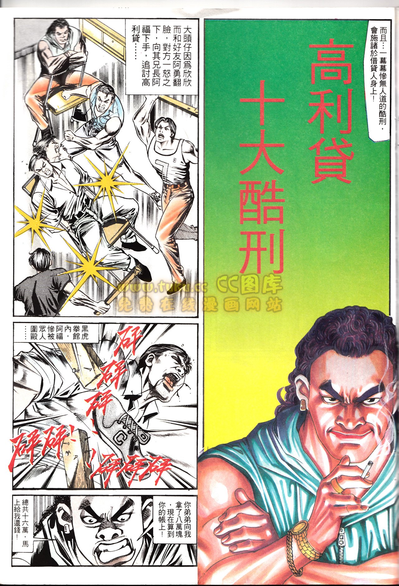 第150话