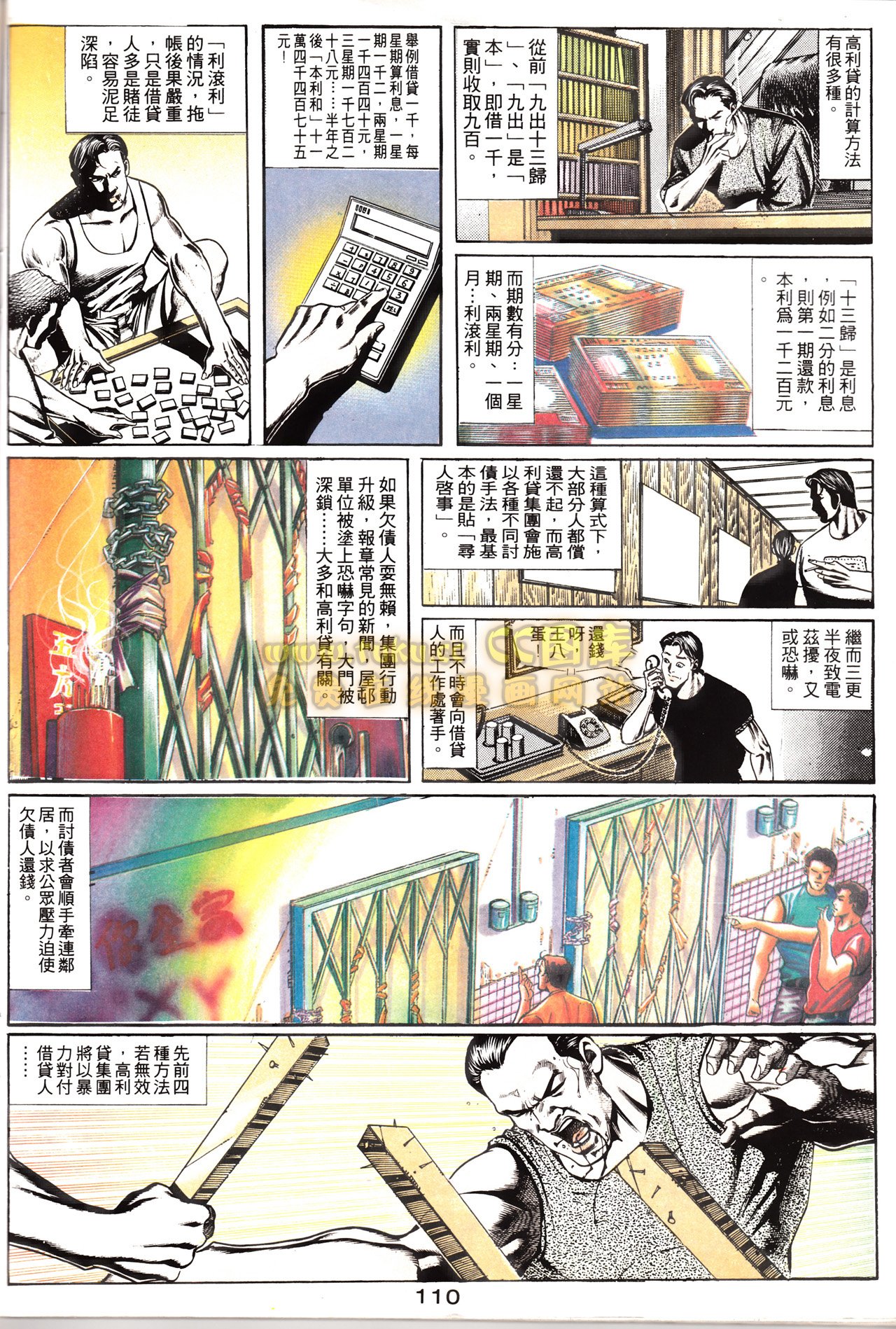 第150话