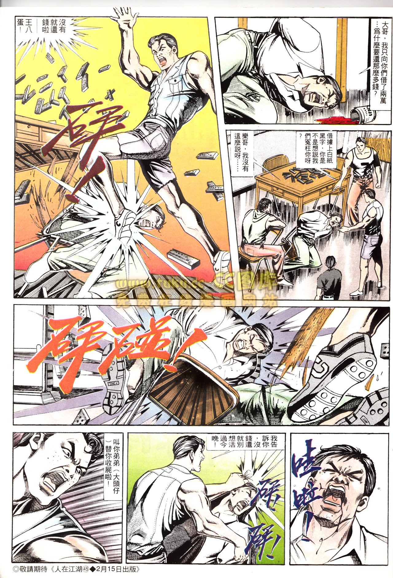 第150话