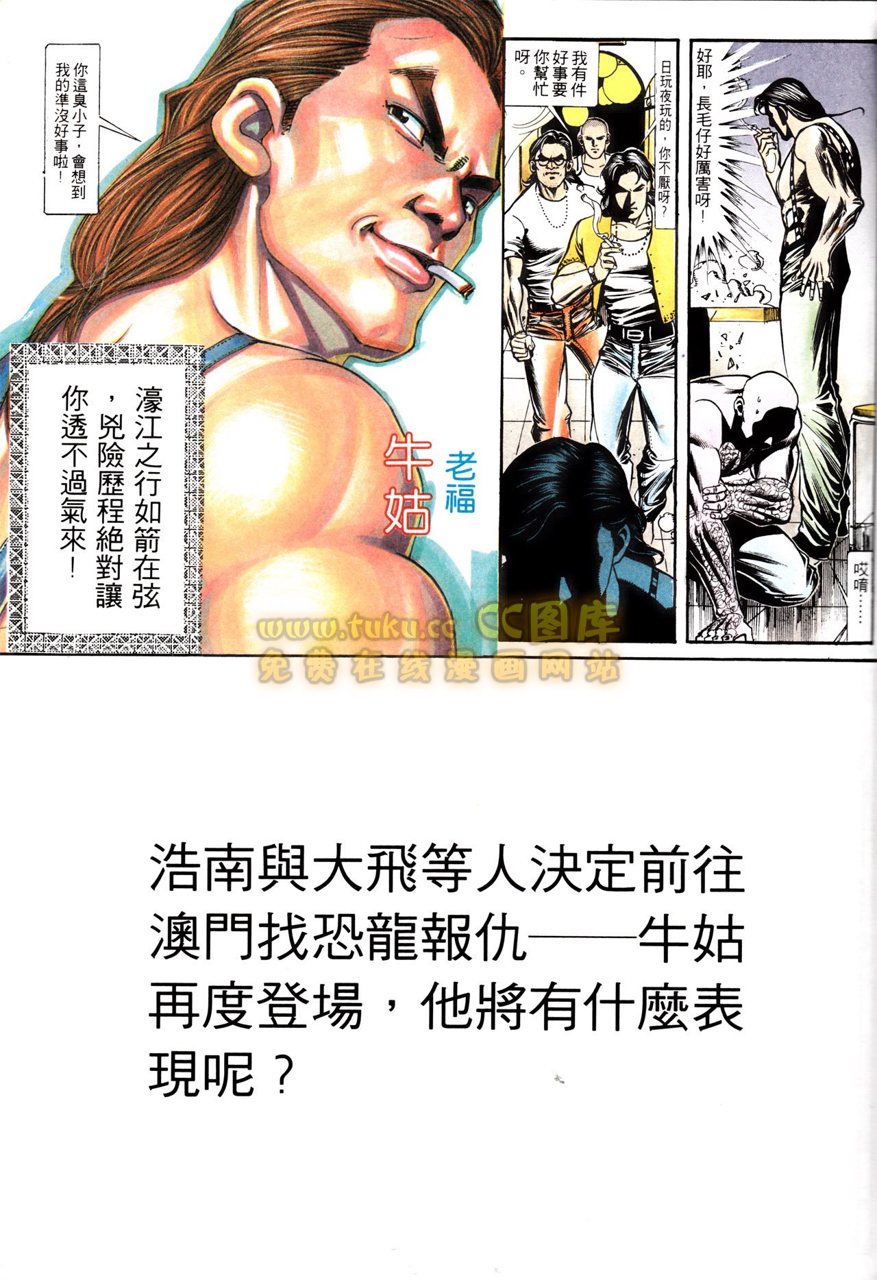 第152话