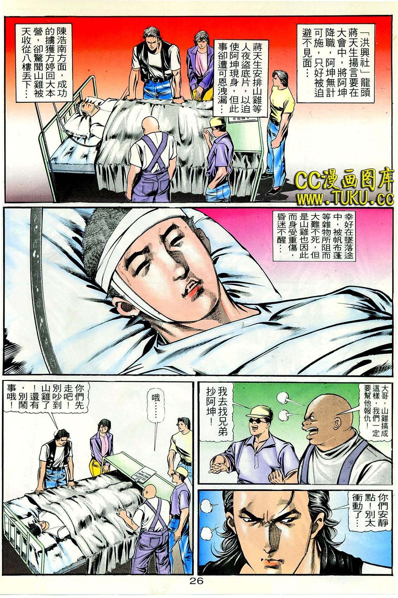 第27话