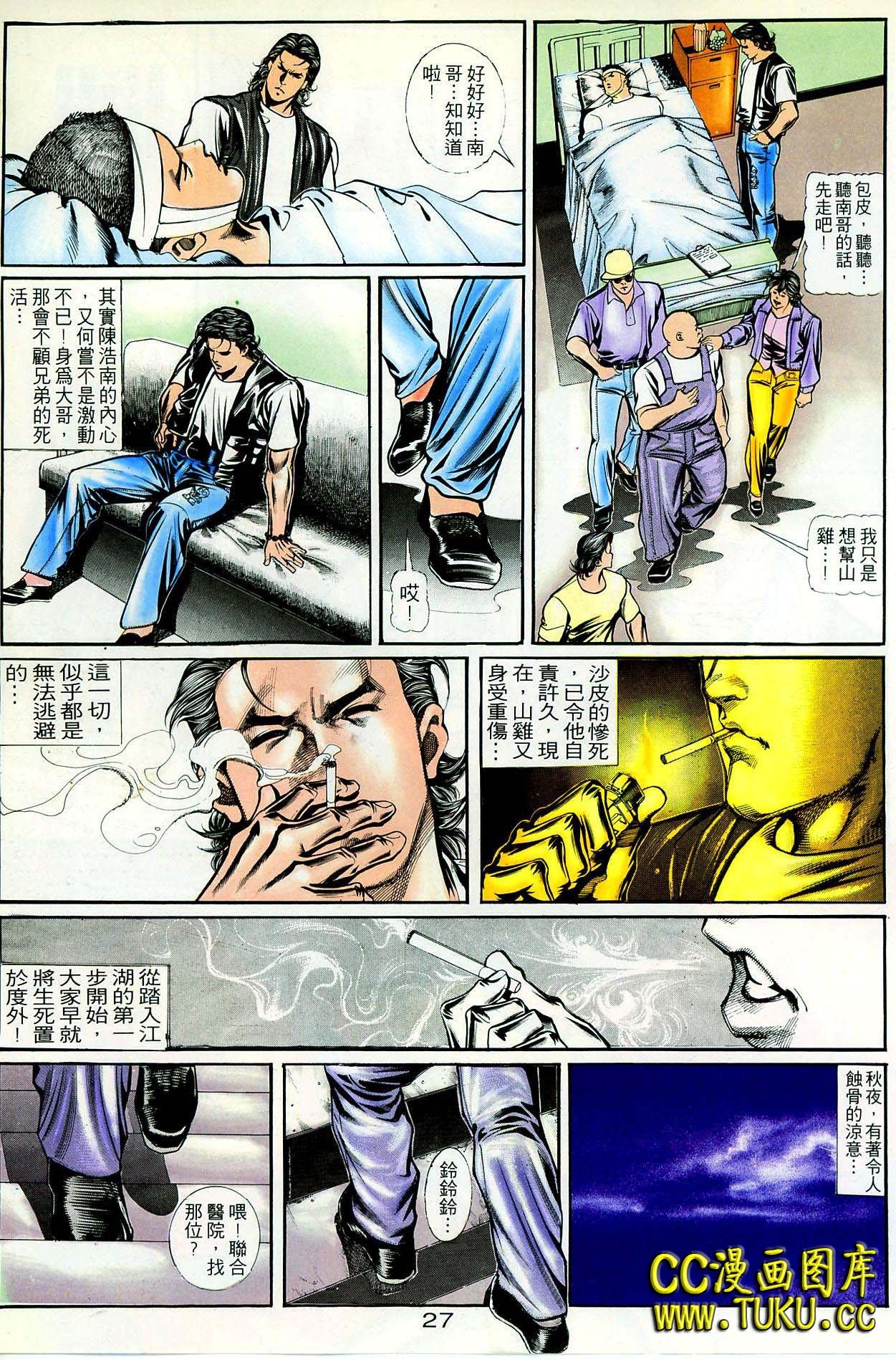 第27话