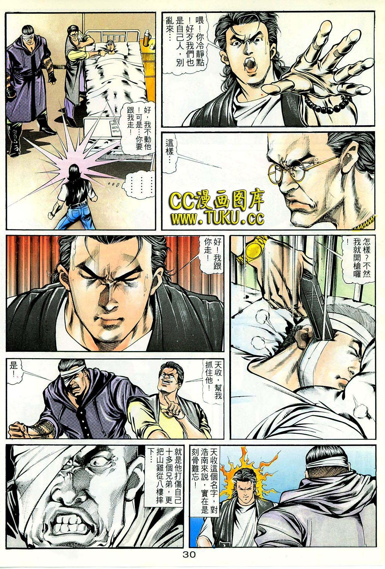 第27话