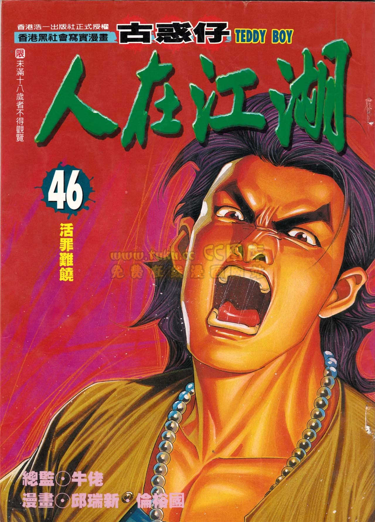 第155话