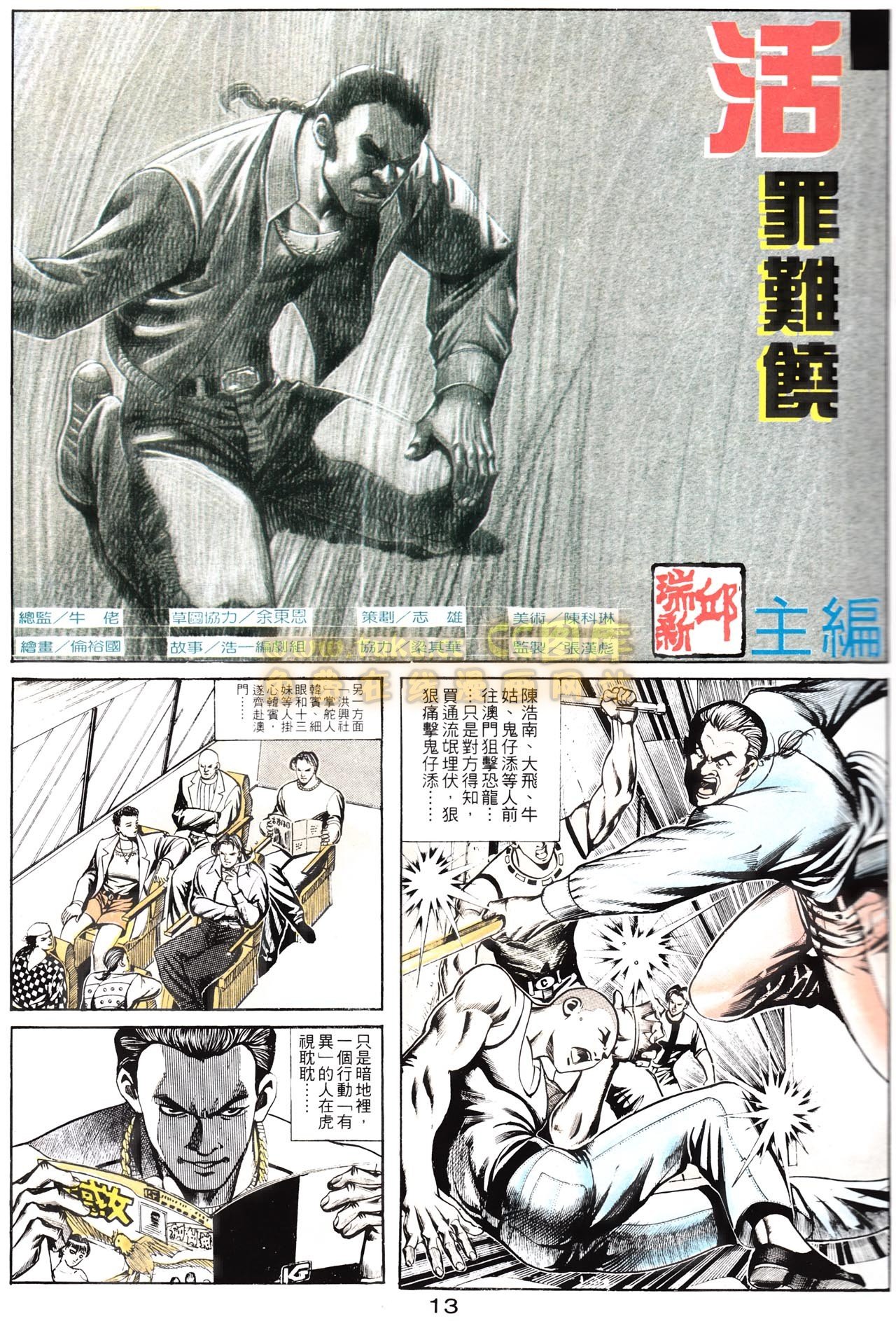第155话