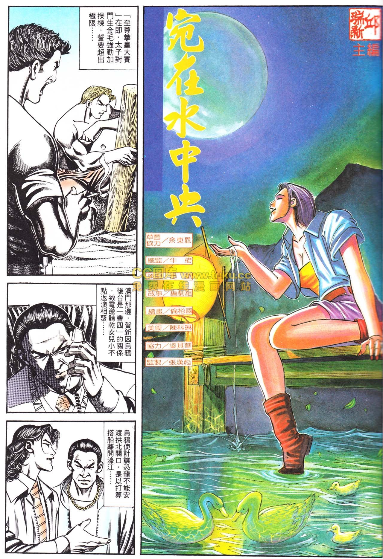 第156话