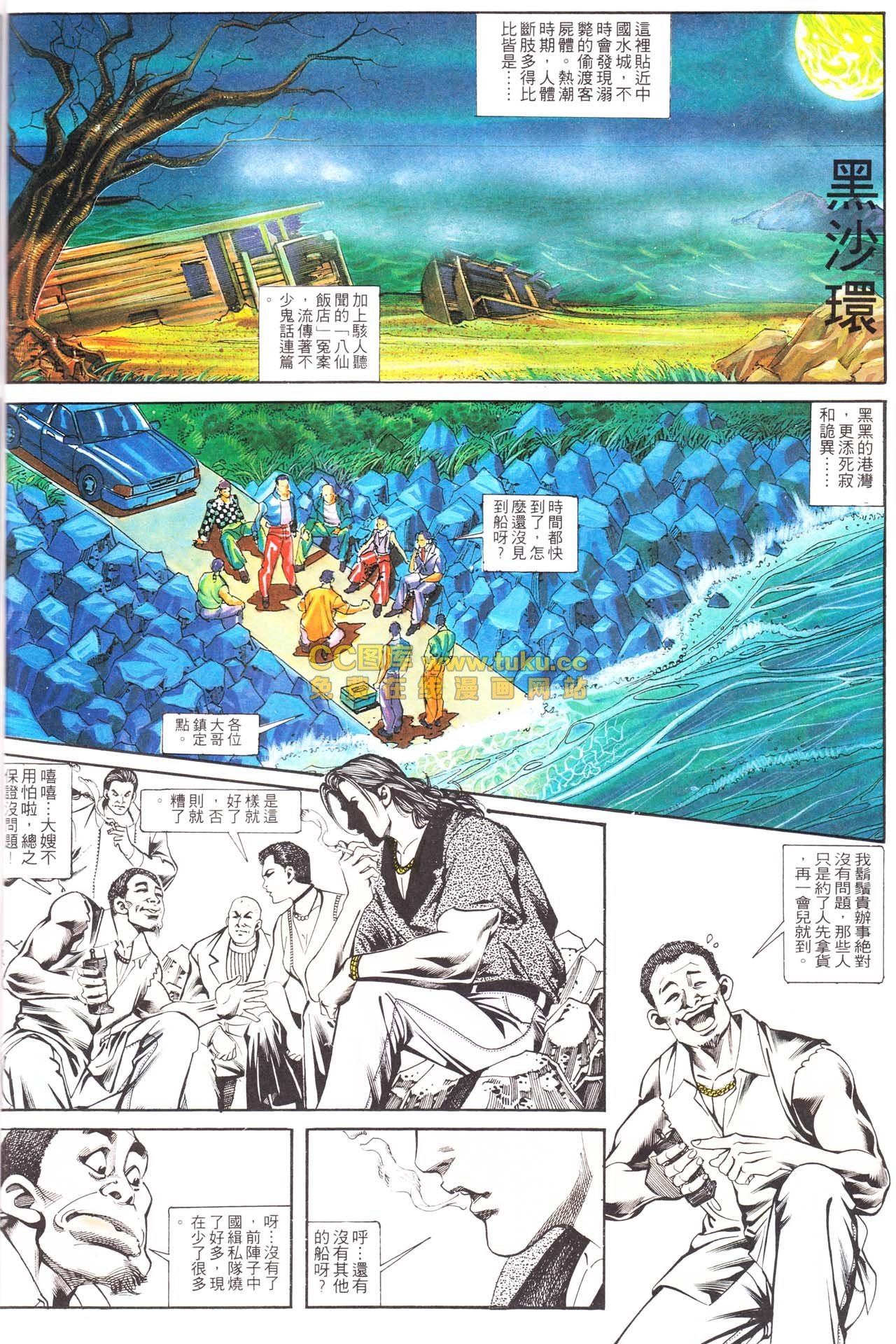 第156话