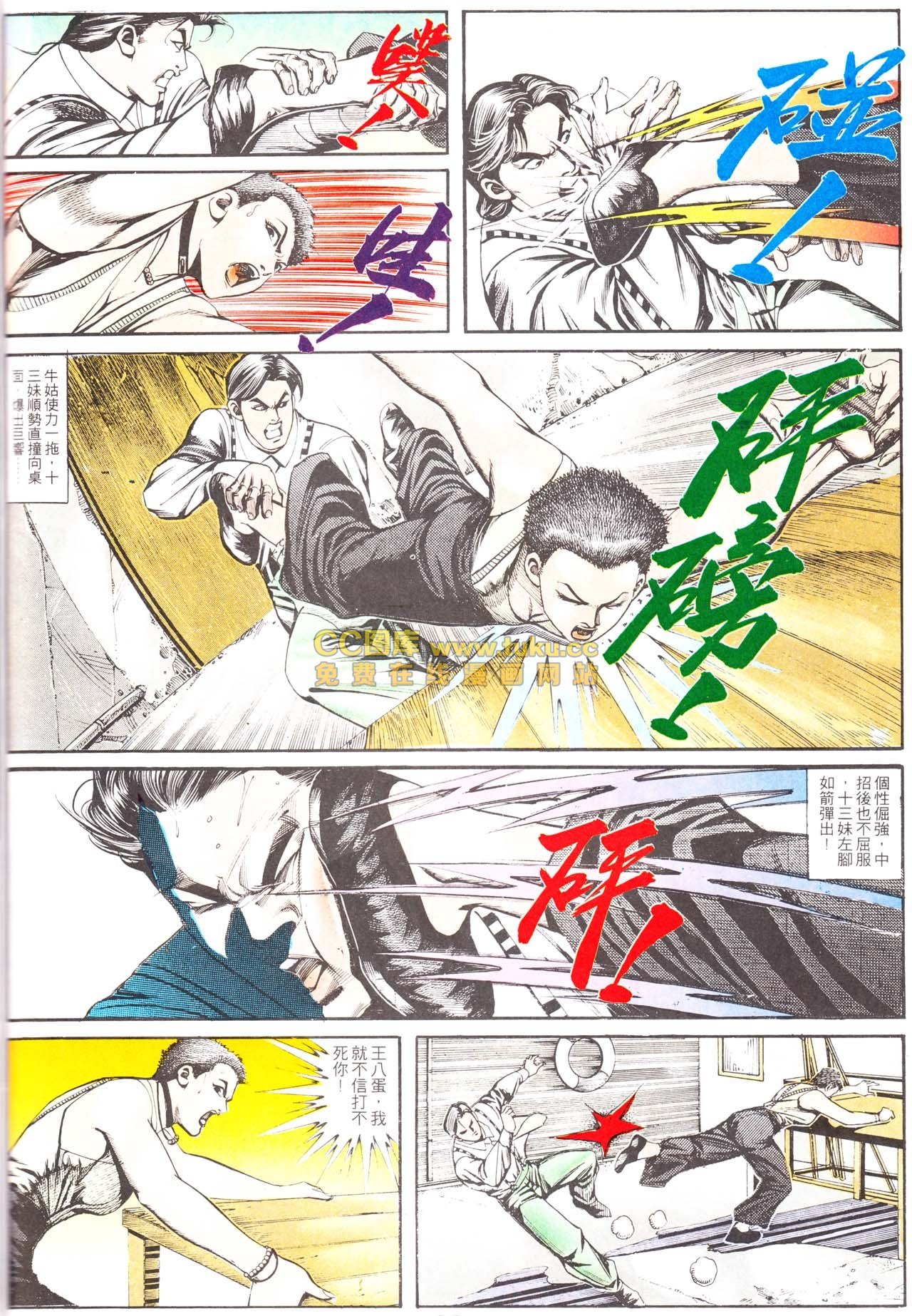 第157话
