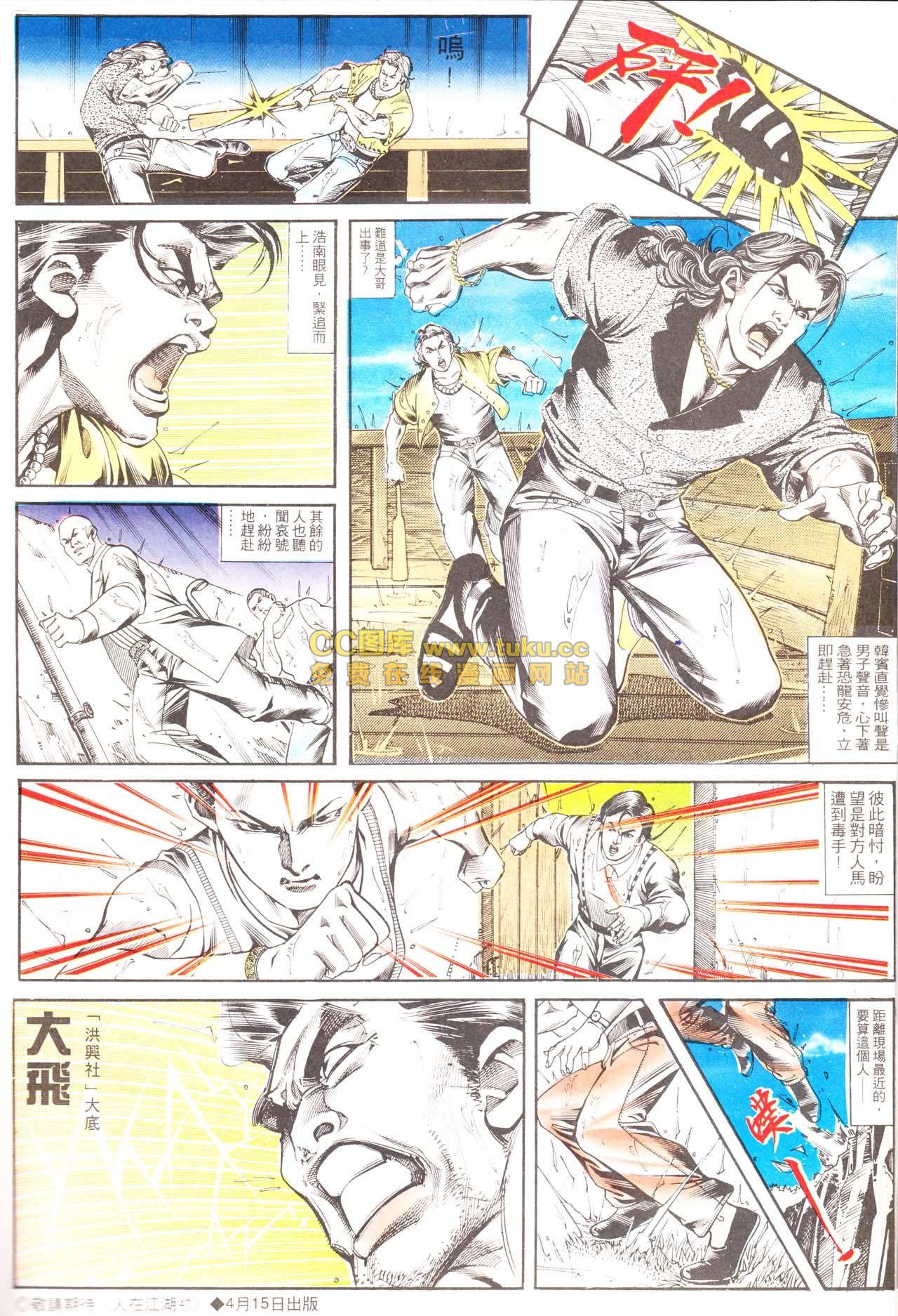 第157话