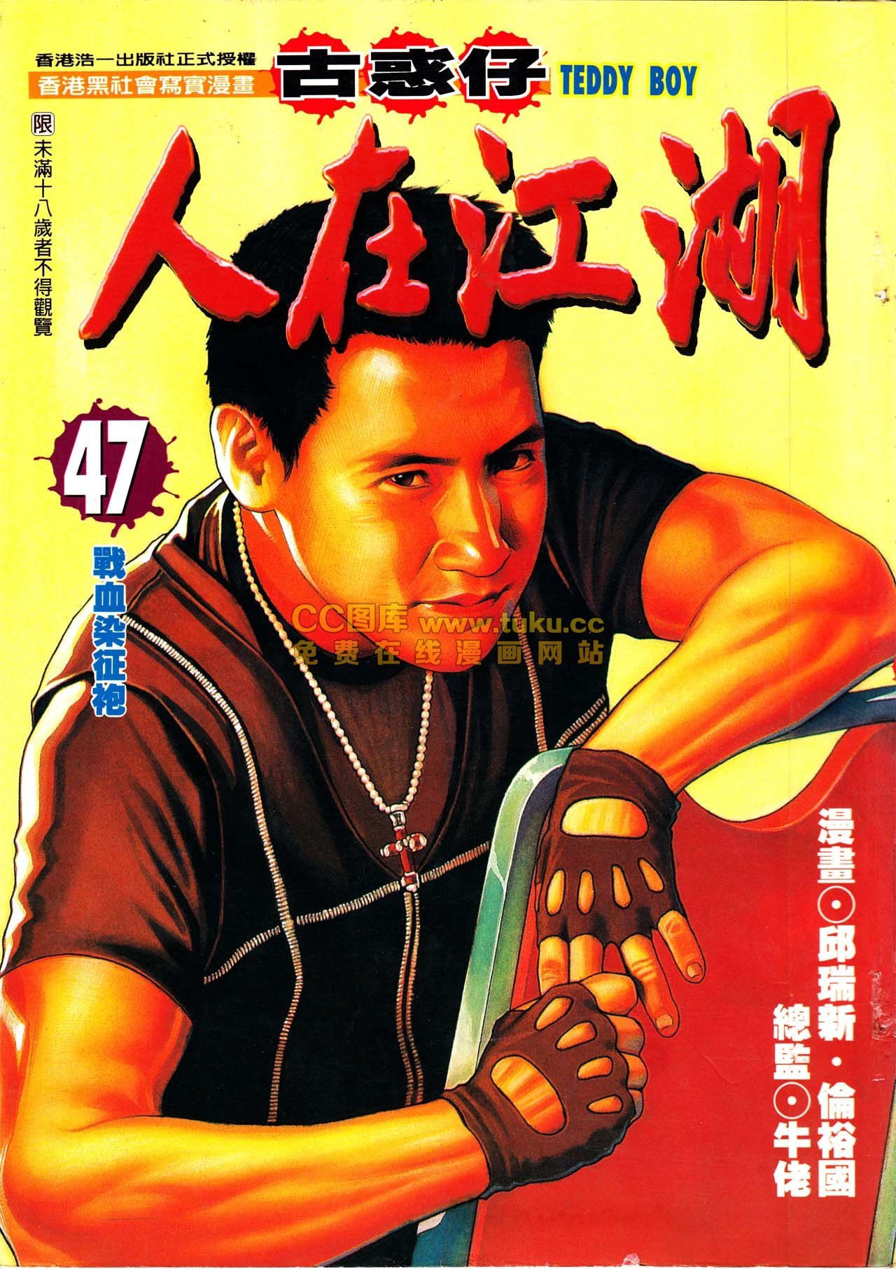 第158话