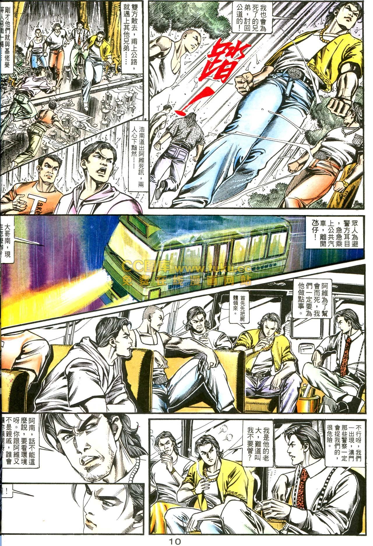 第158话