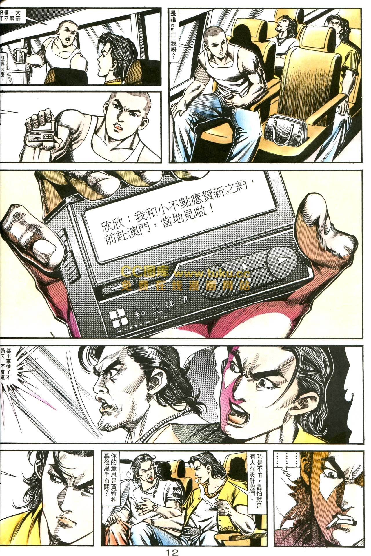 第158话