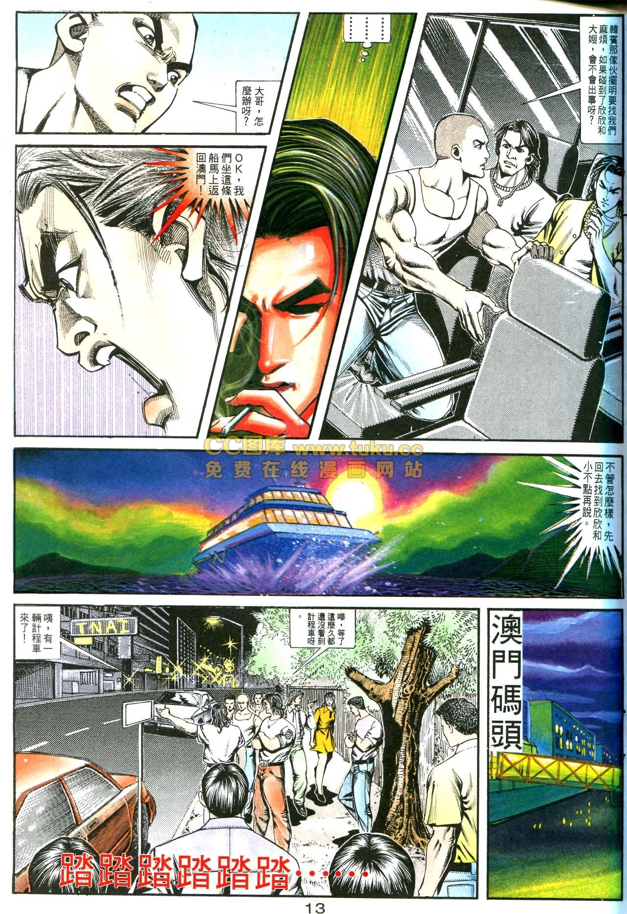 第158话