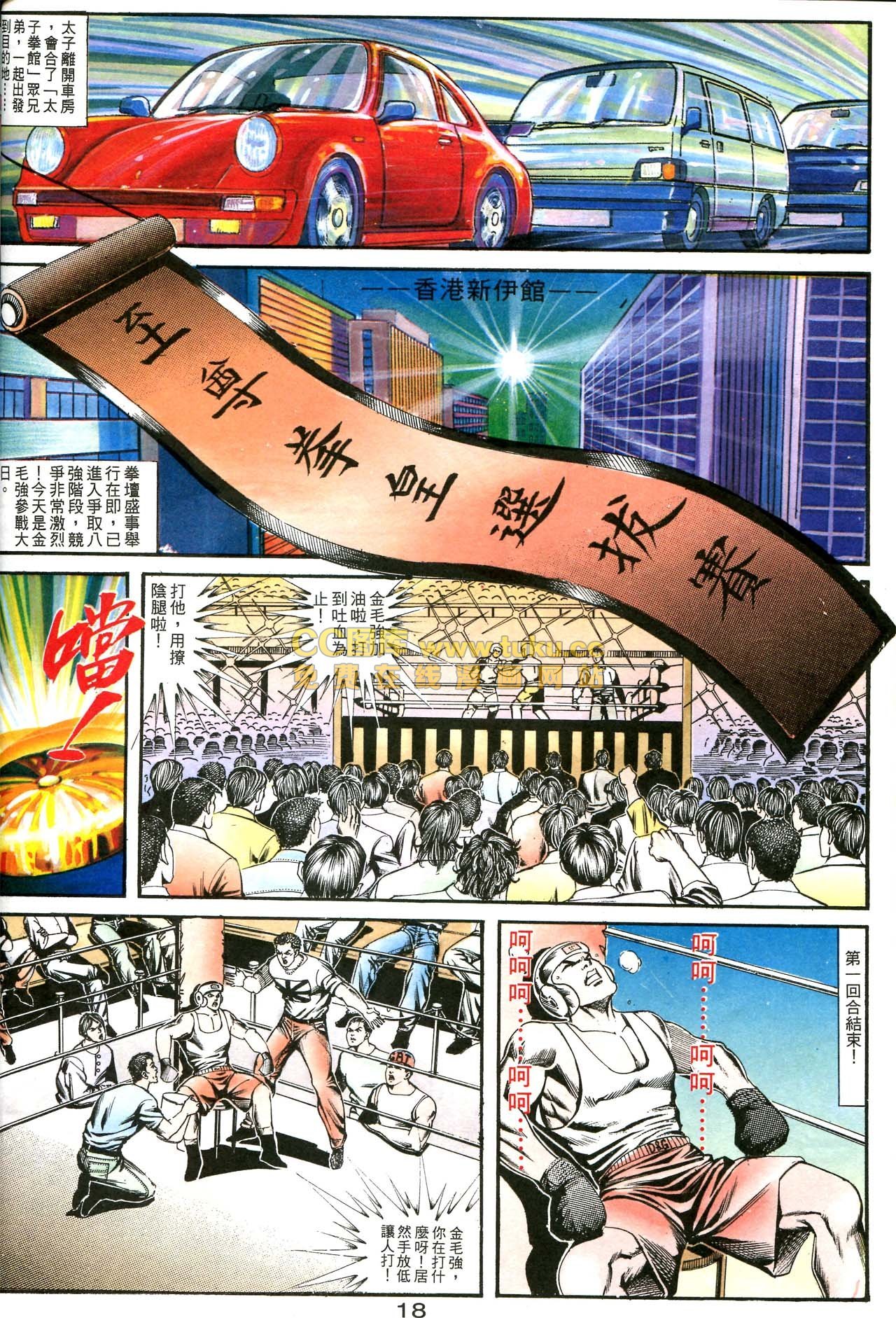 第158话