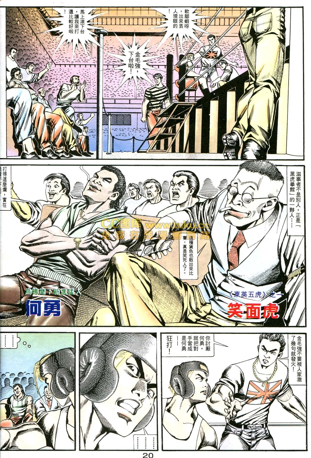 第158话